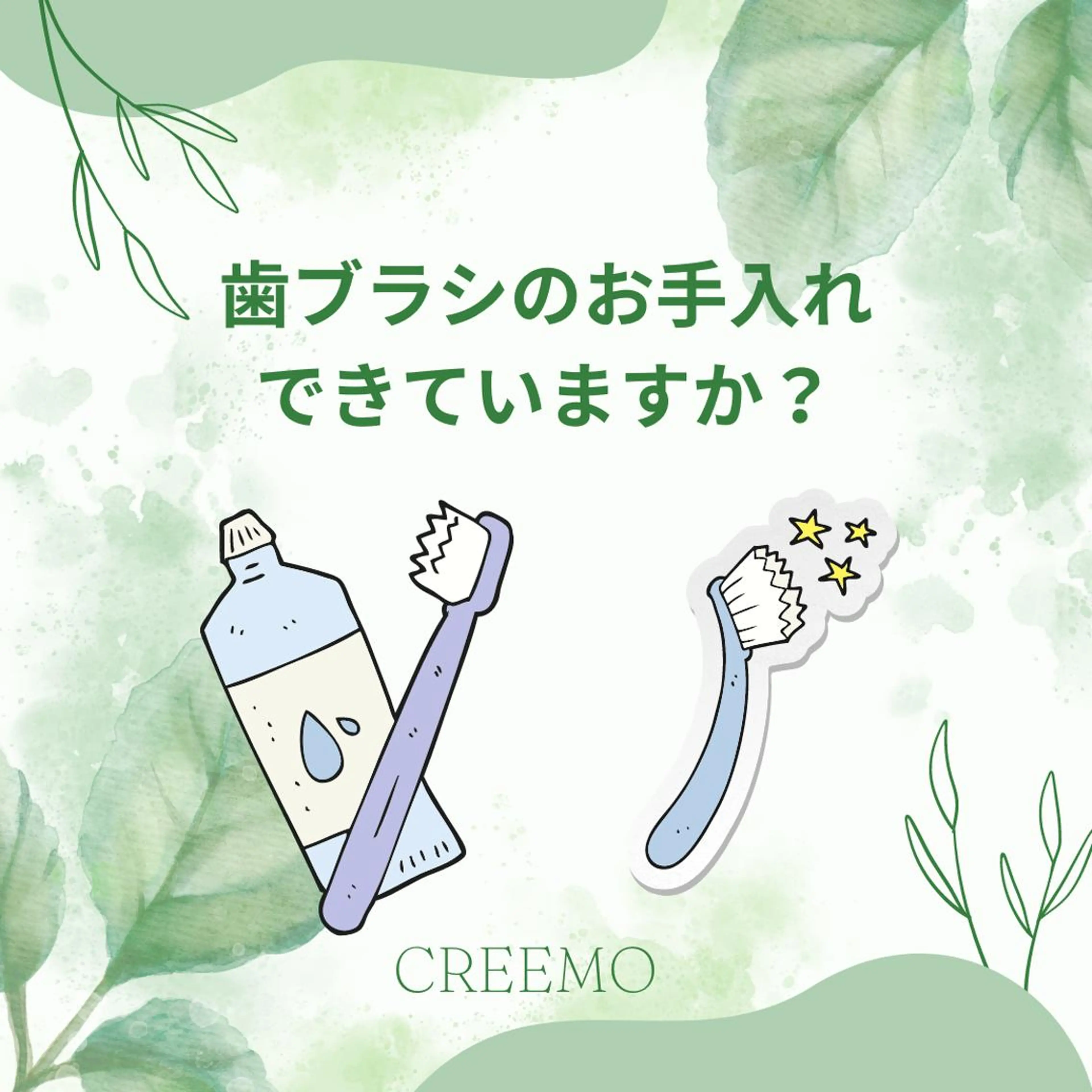 その他 歯のホワイトニング CREEMO南浦和のその他イメージ