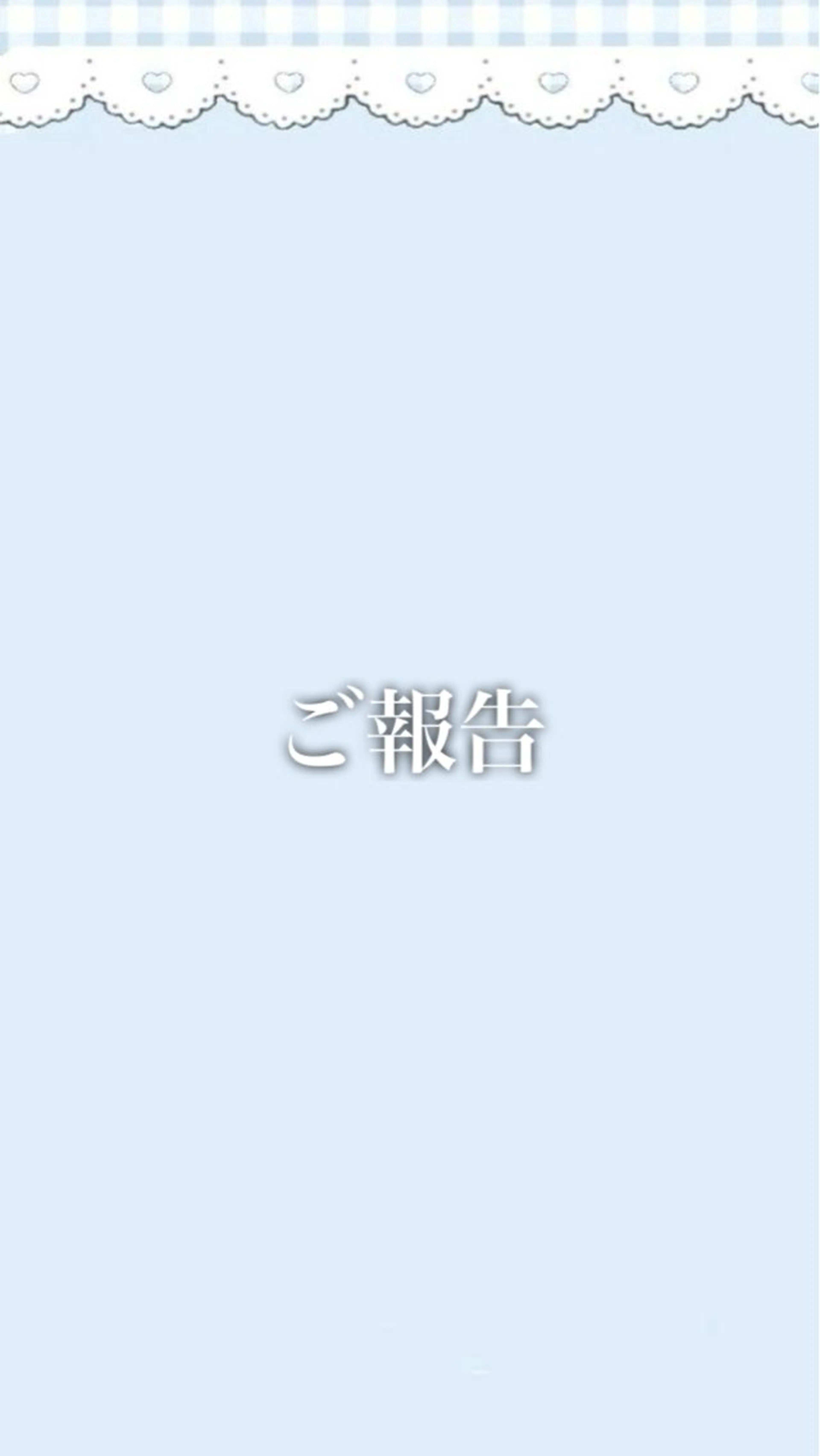 【ご報告】11月末で退社させて頂くことになりました。最終案内は11/29になります!の写真