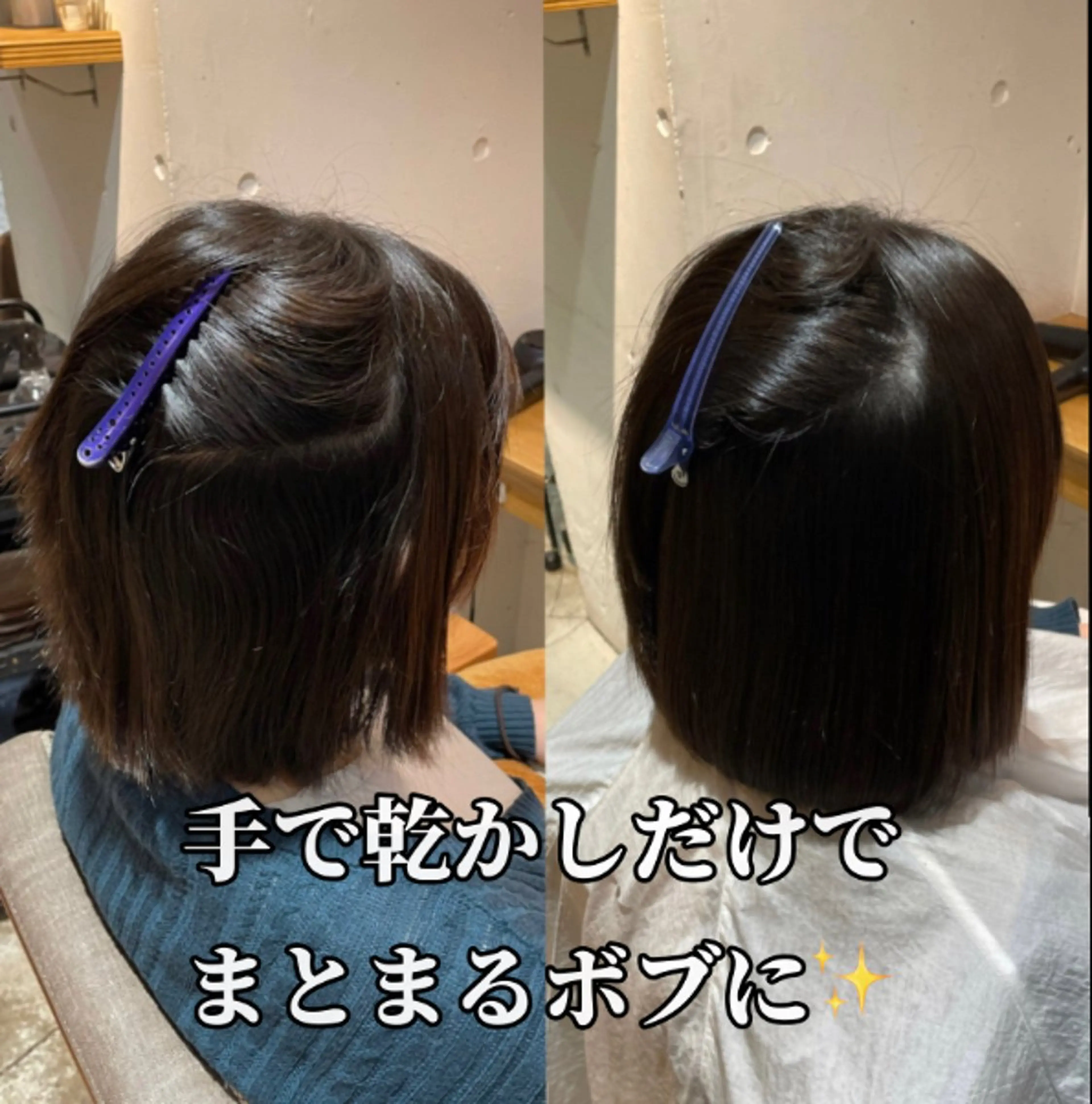 セミロング ボブ 縮毛矯正が得意です SORAのヘアスタイル