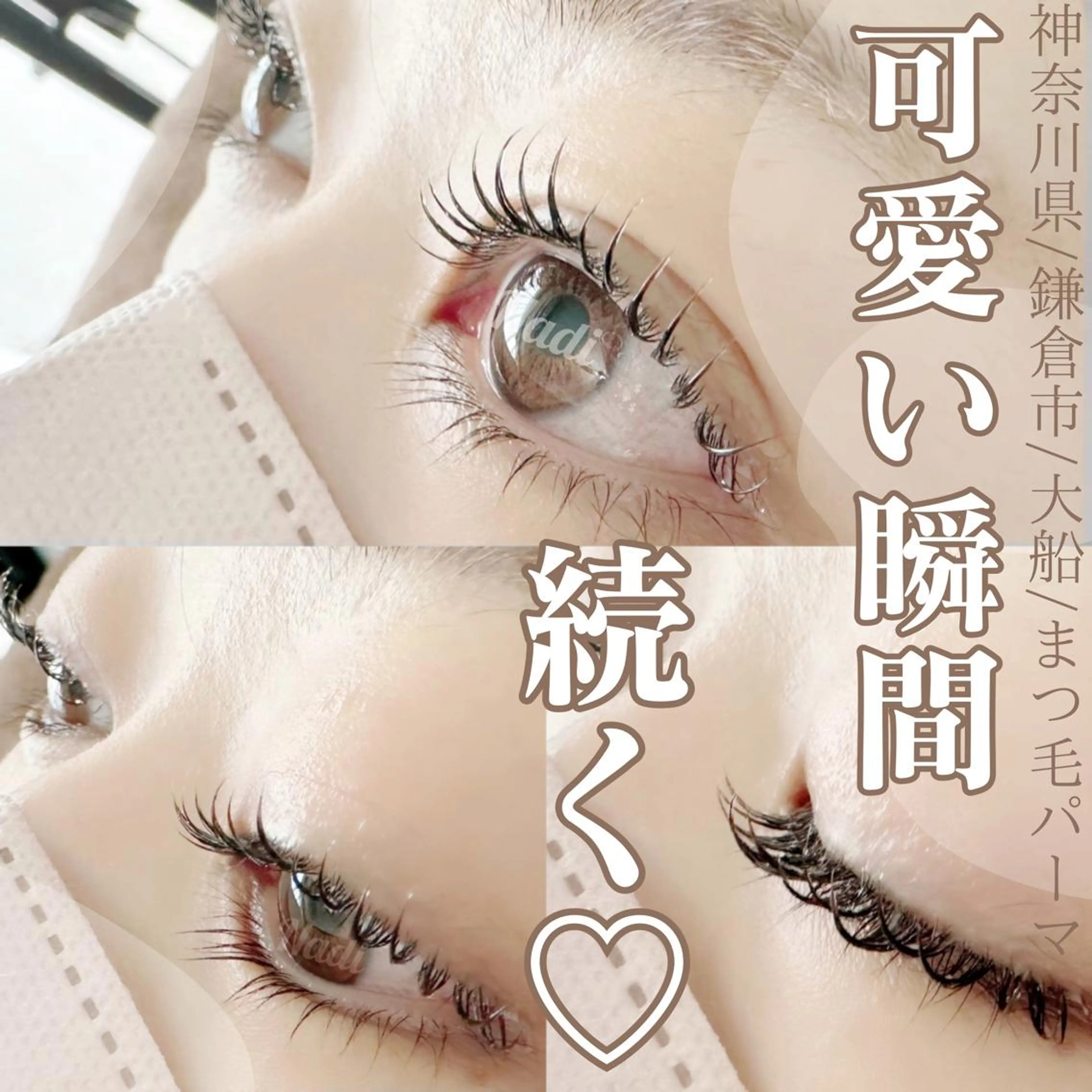 マツエク・マツパ ハーブピーリング専門EMILUCA藤沢所属・EMILUCA藤沢店 /KAEDEのエステ・リラクイメージ