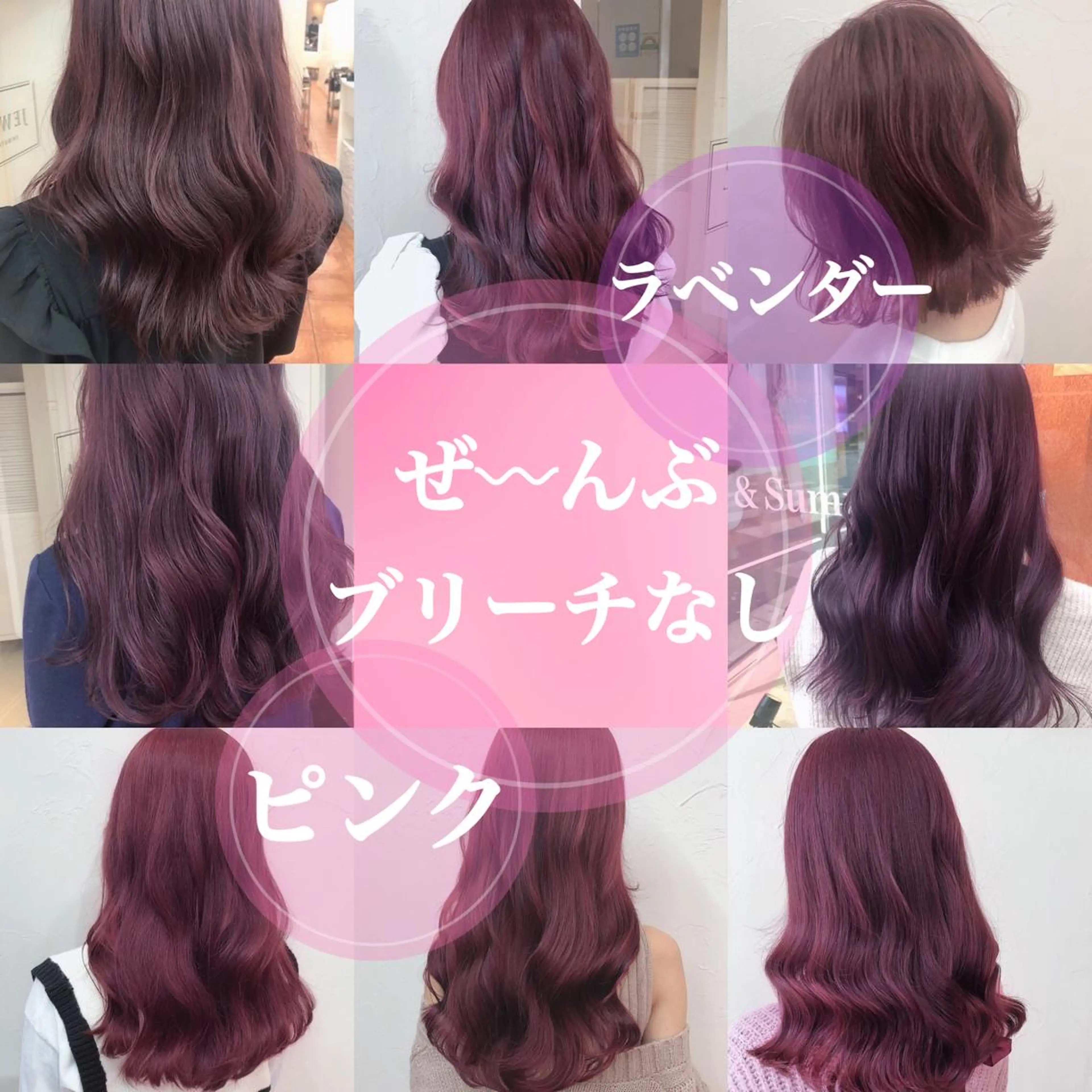 カラー ブリーチなしピンク 吉村のヘアスタイル