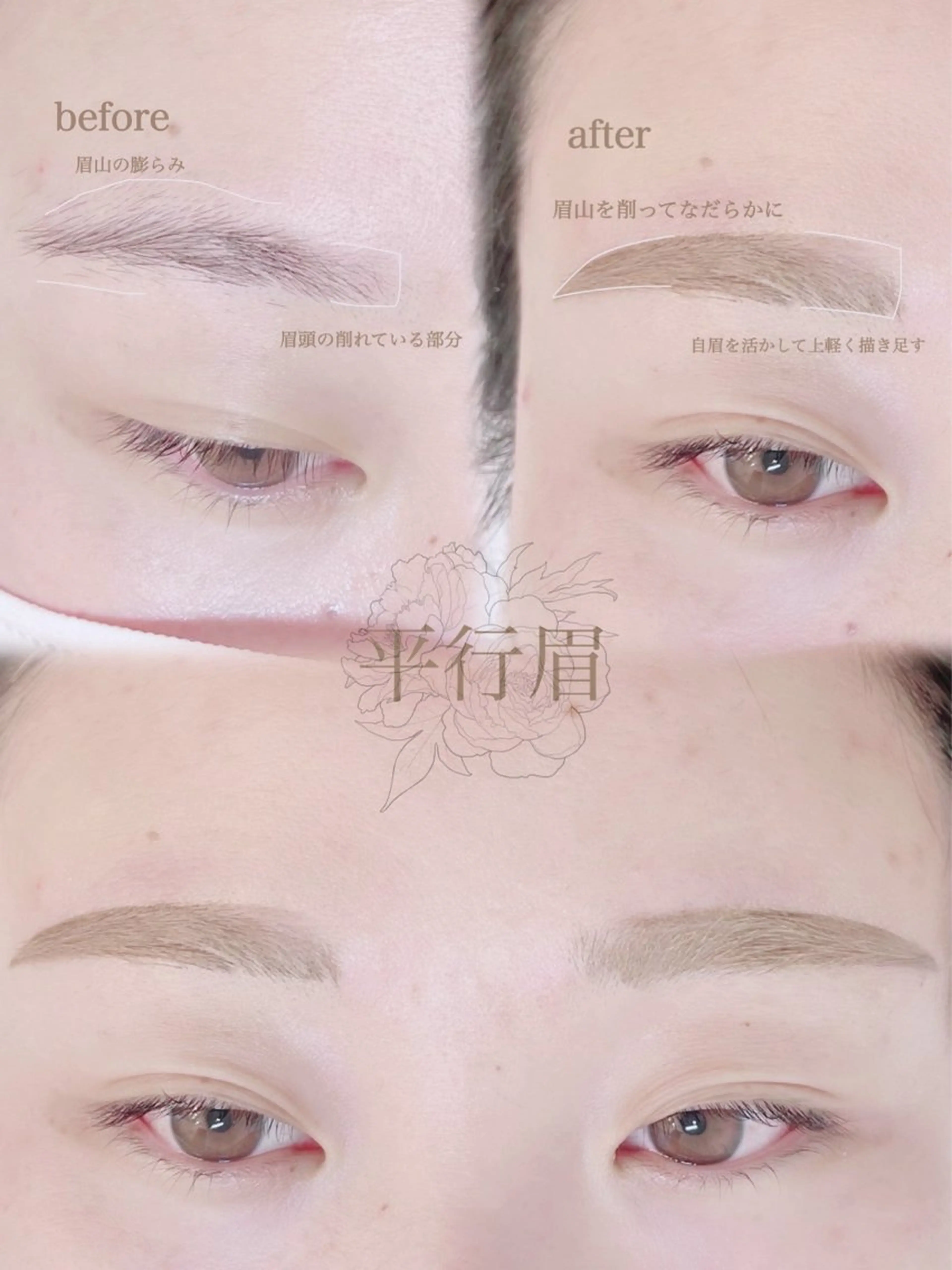 アイブロウ 目元ケア専門エステサロン Lumiere～ルミエール～所属・eyelash  L umiereYAMAの眉毛・アイブロウイメージ