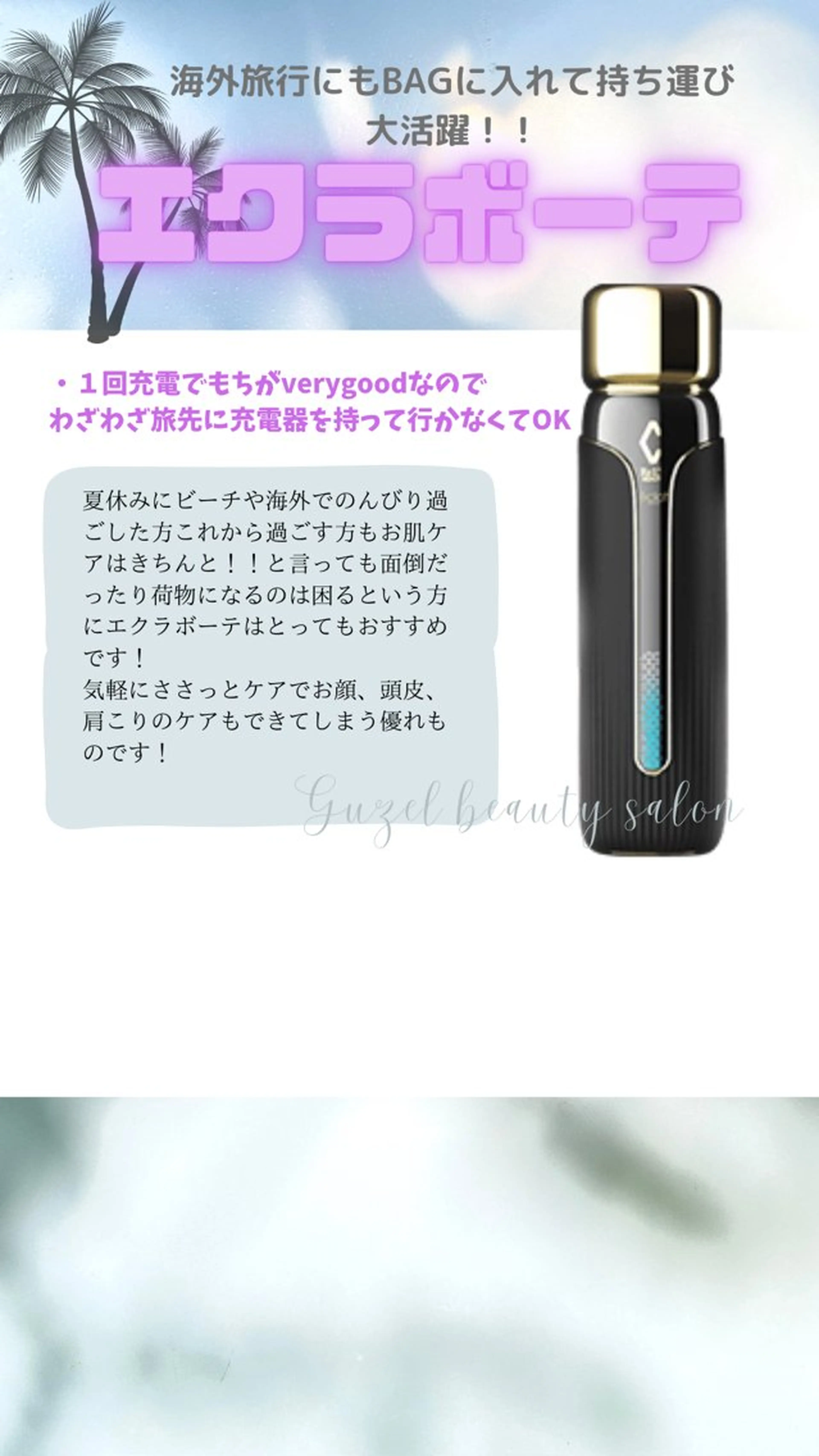 🅖🅤🅩🅔🅛 salonのエステ・リラクイメージ