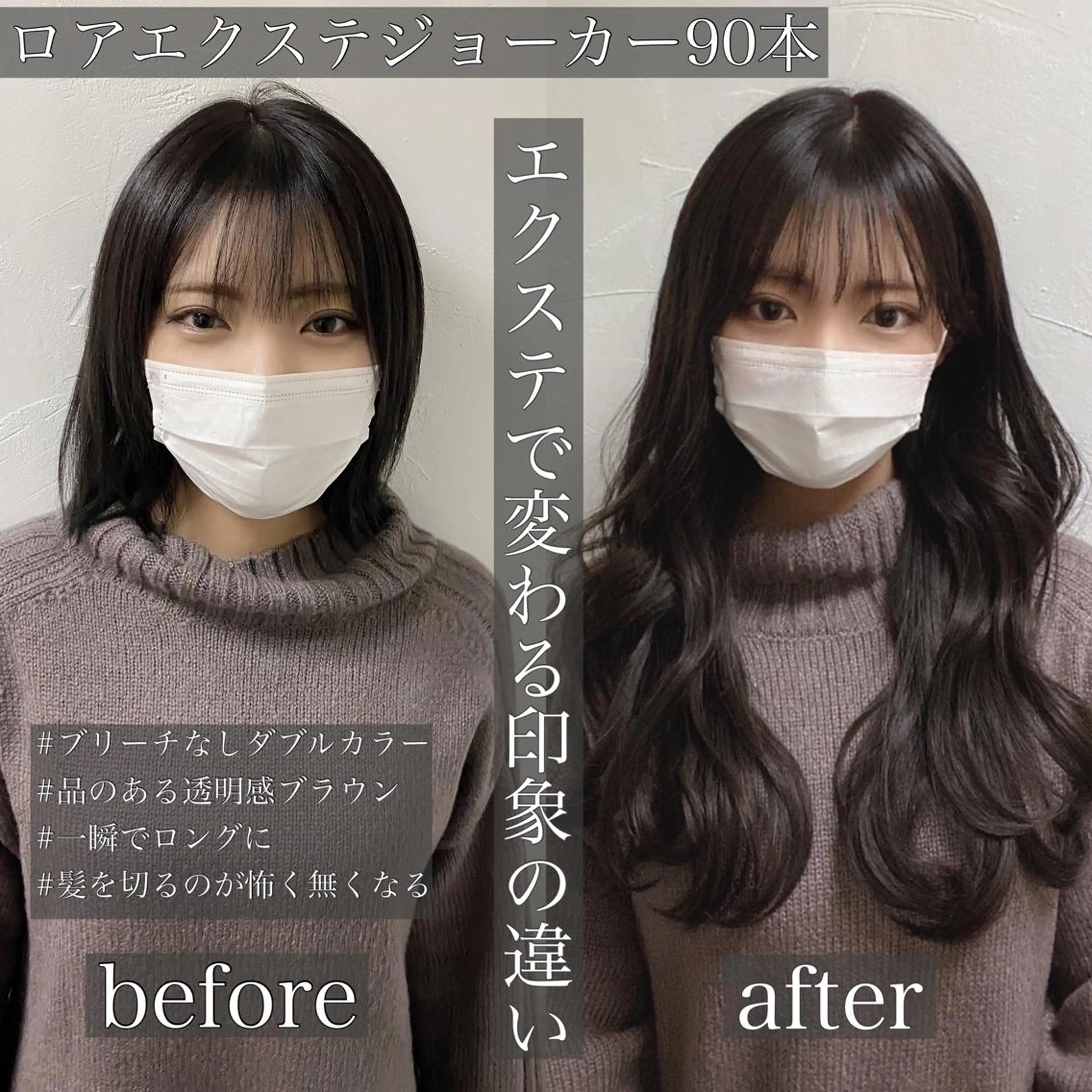 ロング カラー ブリーチ ブラウンカラー 透明感カラー ダブルカラー ブリーチなしカラー ヘアカラー エクステ FERNA池袋所属・マンツーマン施術✂︎ 金田尚久🎨のヘアスタイル