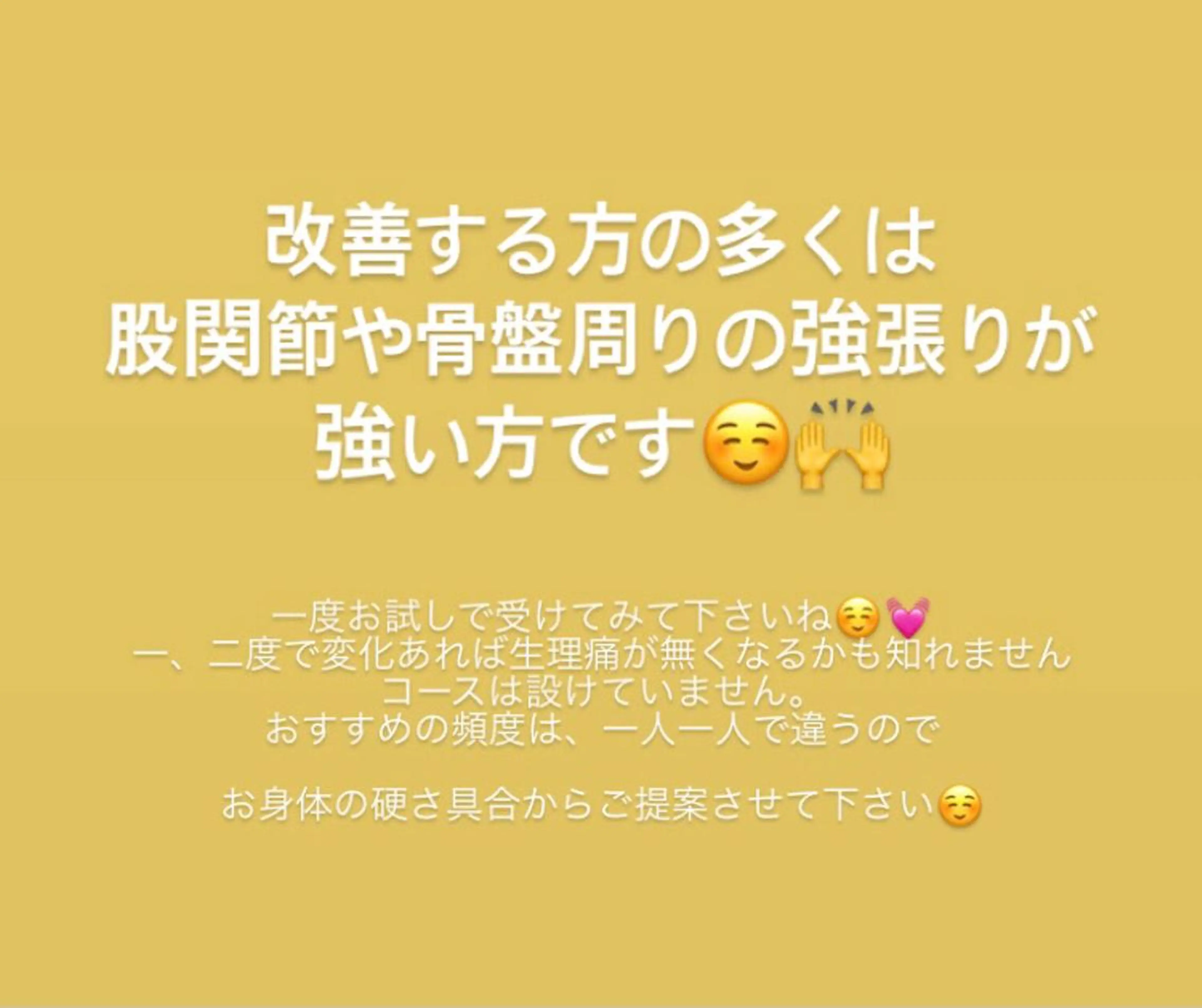 エステ リラク 鬼👹リンパ妊活 生理痛改善足圧サロンのエステ・リラクイメージ