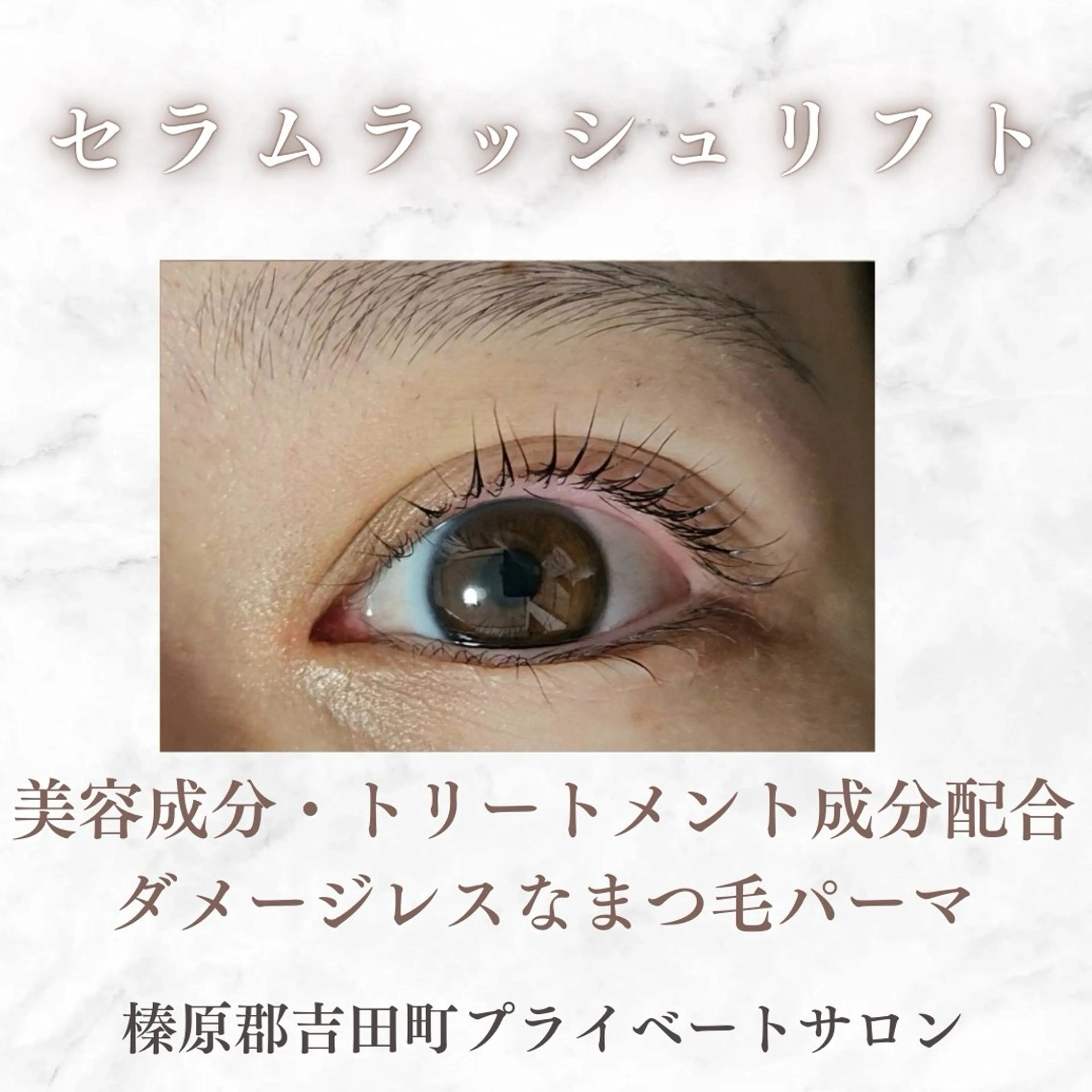 マツエク・マツパ マツパ ESPOIR 鈴木七海のエステ・リラクイメージ