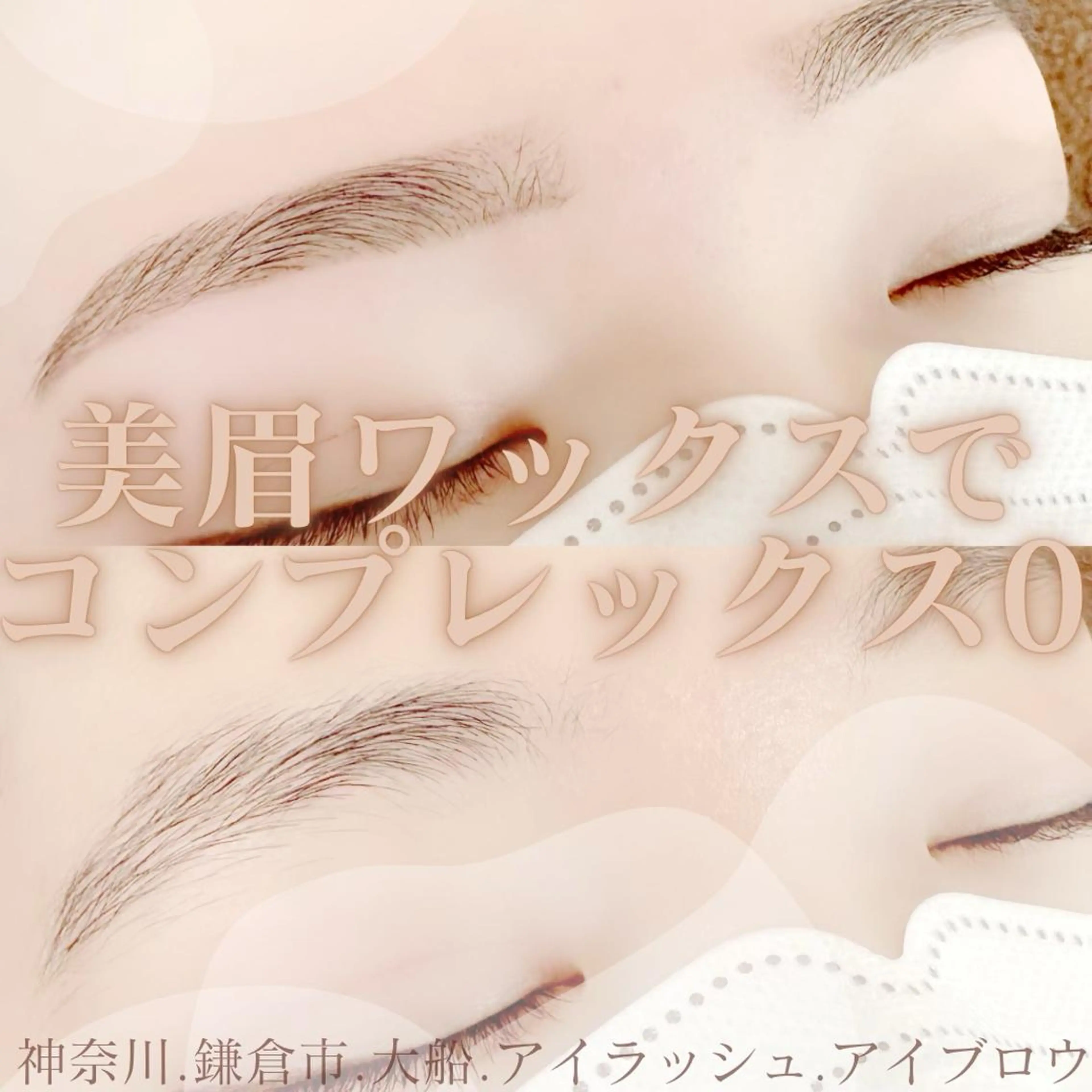 アイブロウ ハーブピーリング専門EMILUCA藤沢所属・EMILUCA藤沢店 /KAEDEのエステ・リラクイメージ