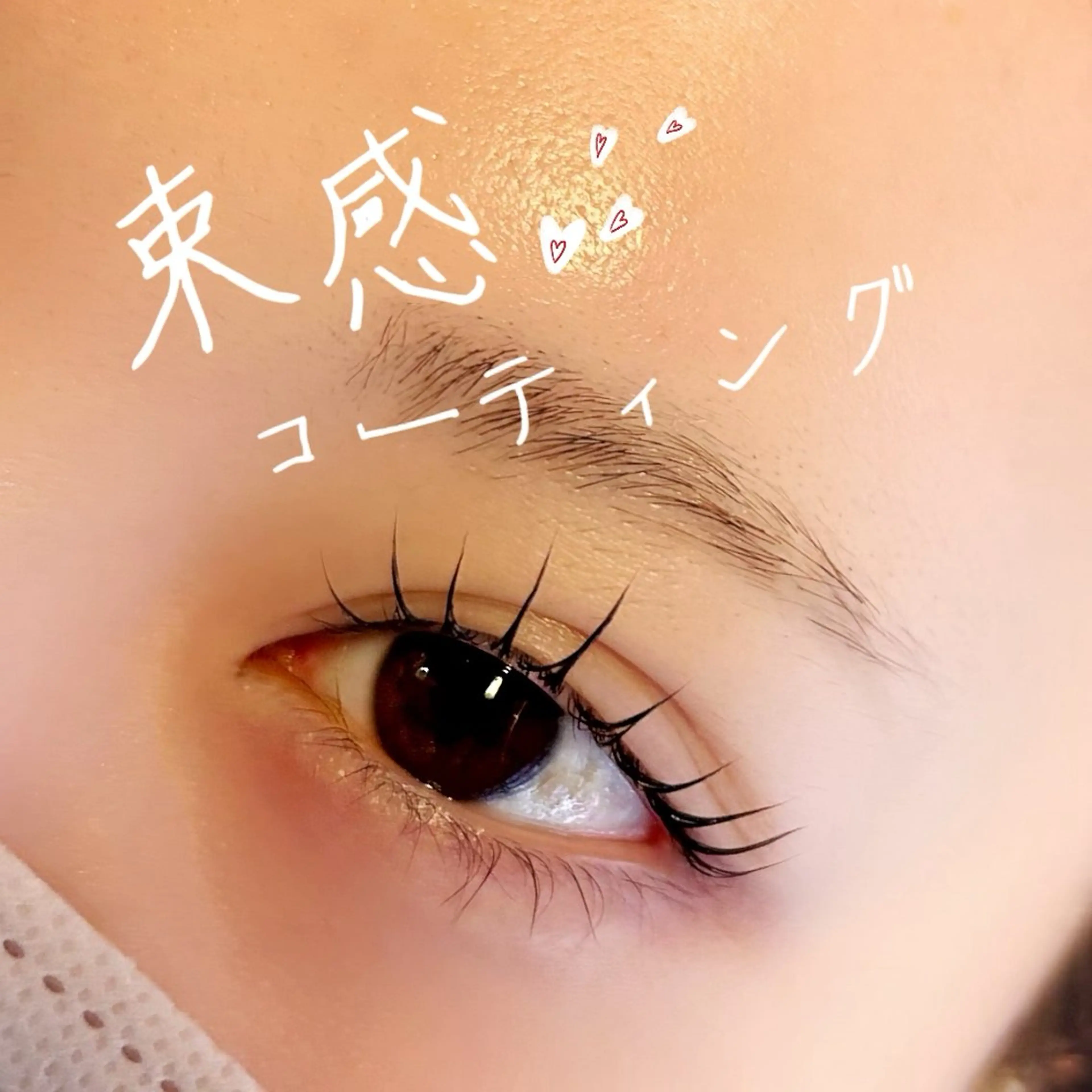 マツエク・マツパ mibu 𓀬鈴木のマツエク・マツパデザイン