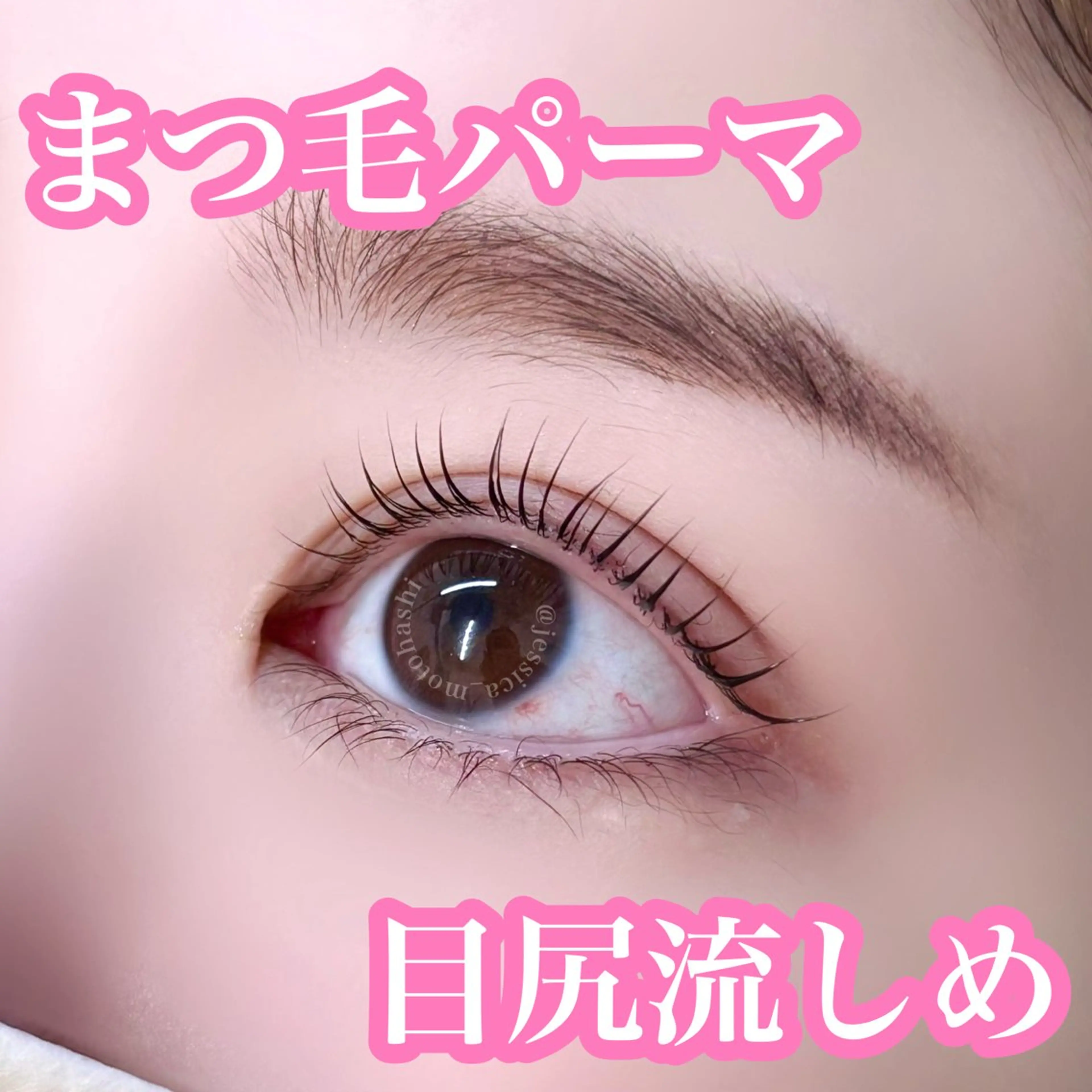 マツエク・マツパ Jessica🦖 Motohashiのマツエク・マツパデザイン