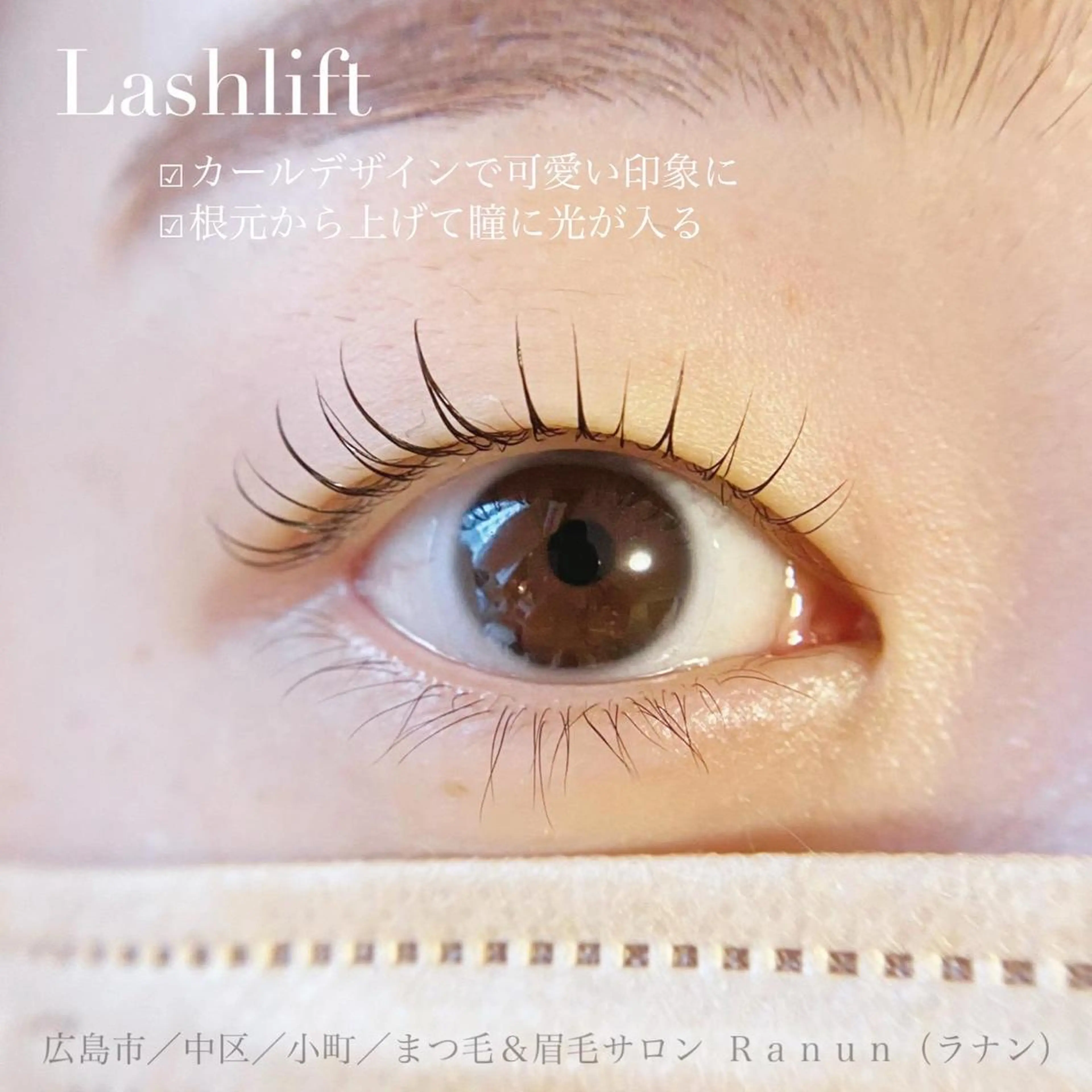 マツエク・マツパ 一重×まつ毛パーマ マツパ Mau beauty salon所属・Mau (マウ)の眉毛・アイブロウイメージ