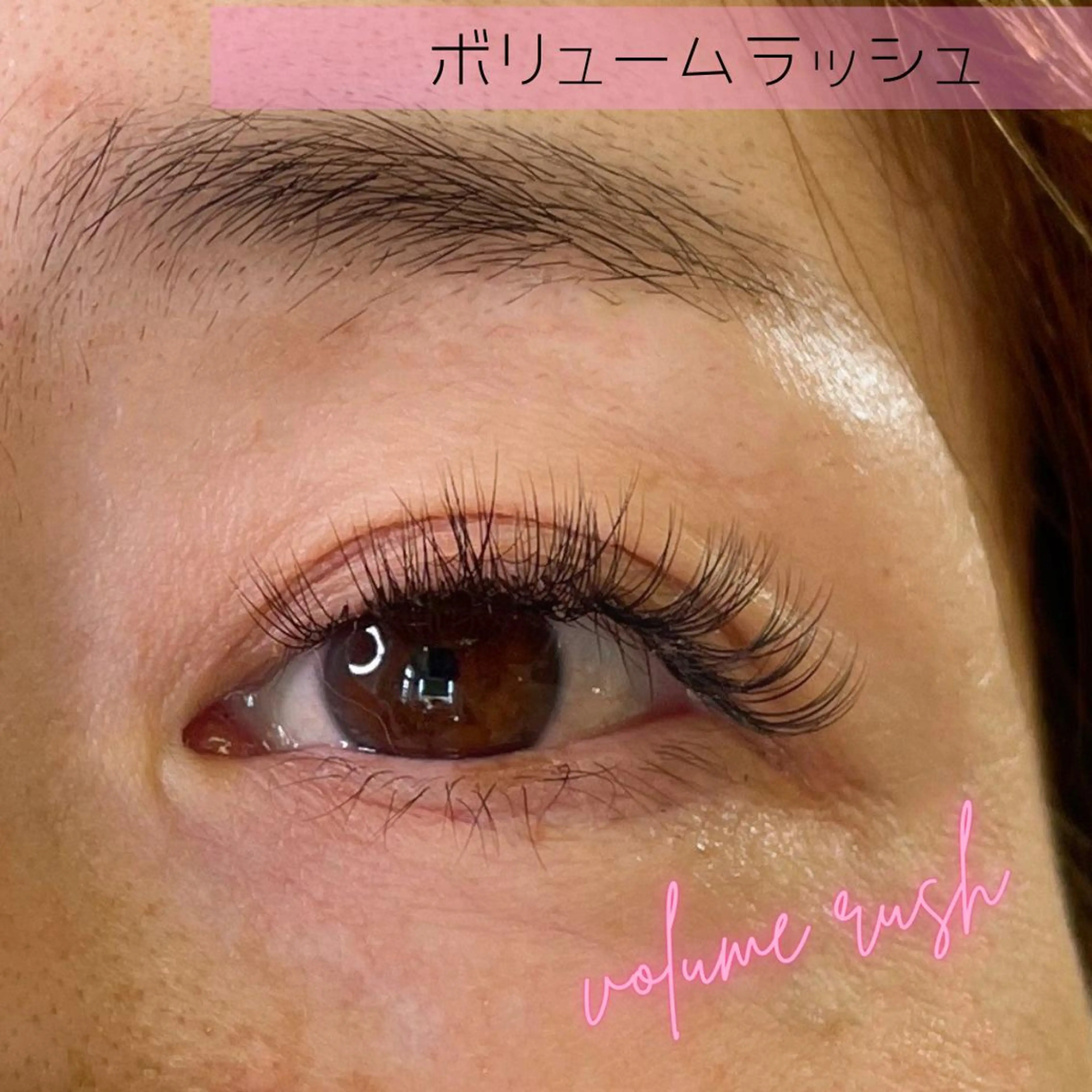 マツエク・マツパ ボリュームラッシュ マツエク サン美容室所属・サン美容室 ♡の眉毛・アイブロウイメージ