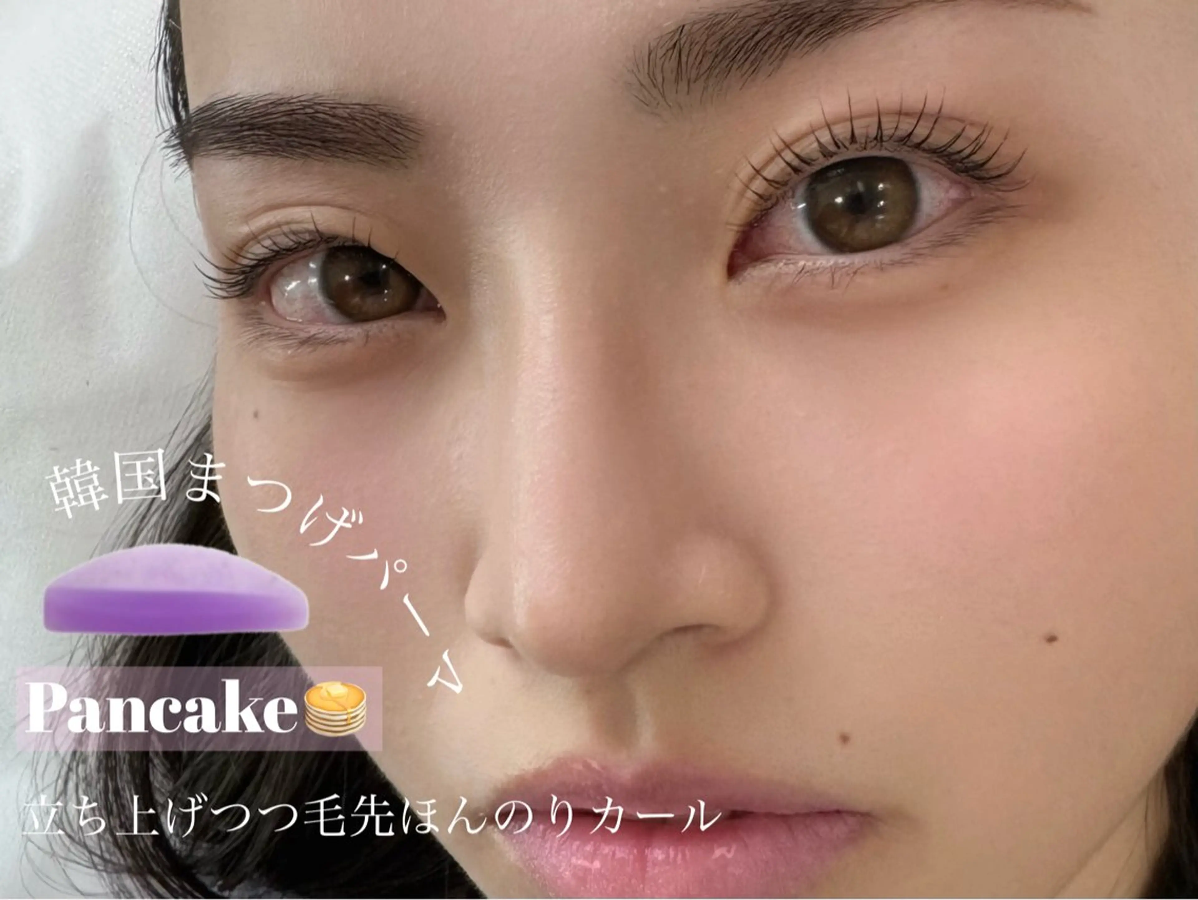 マツエク・マツパ 韓国風マツエク まつげパーマ マツパ Livicate所属・Livicate 💗🧁🎀🦋の眉毛・アイブロウイメージ