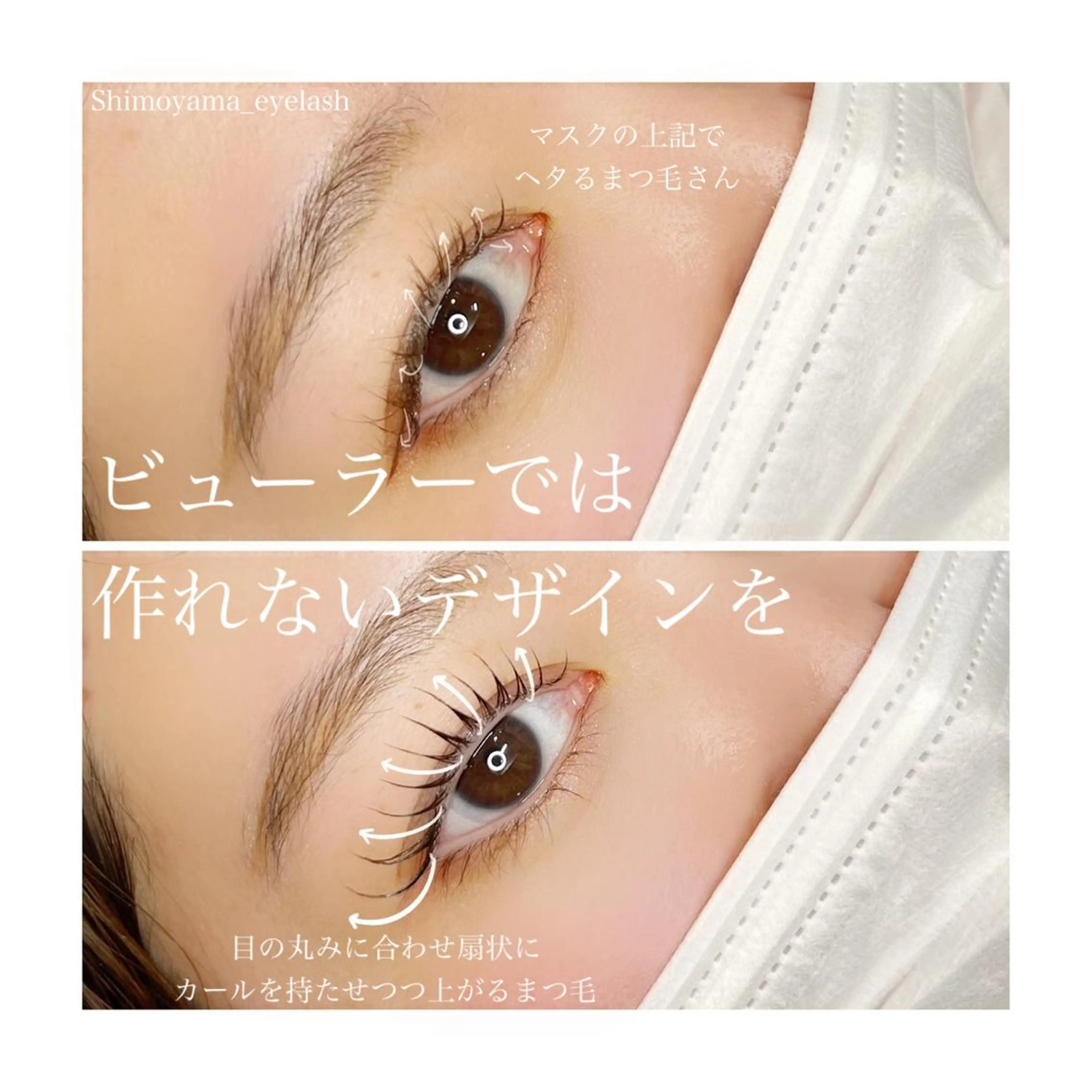 マツエク・マツパ アイブロウ LEDマツエク マツパ撮影モデル募集のマツエク・マツパデザイン