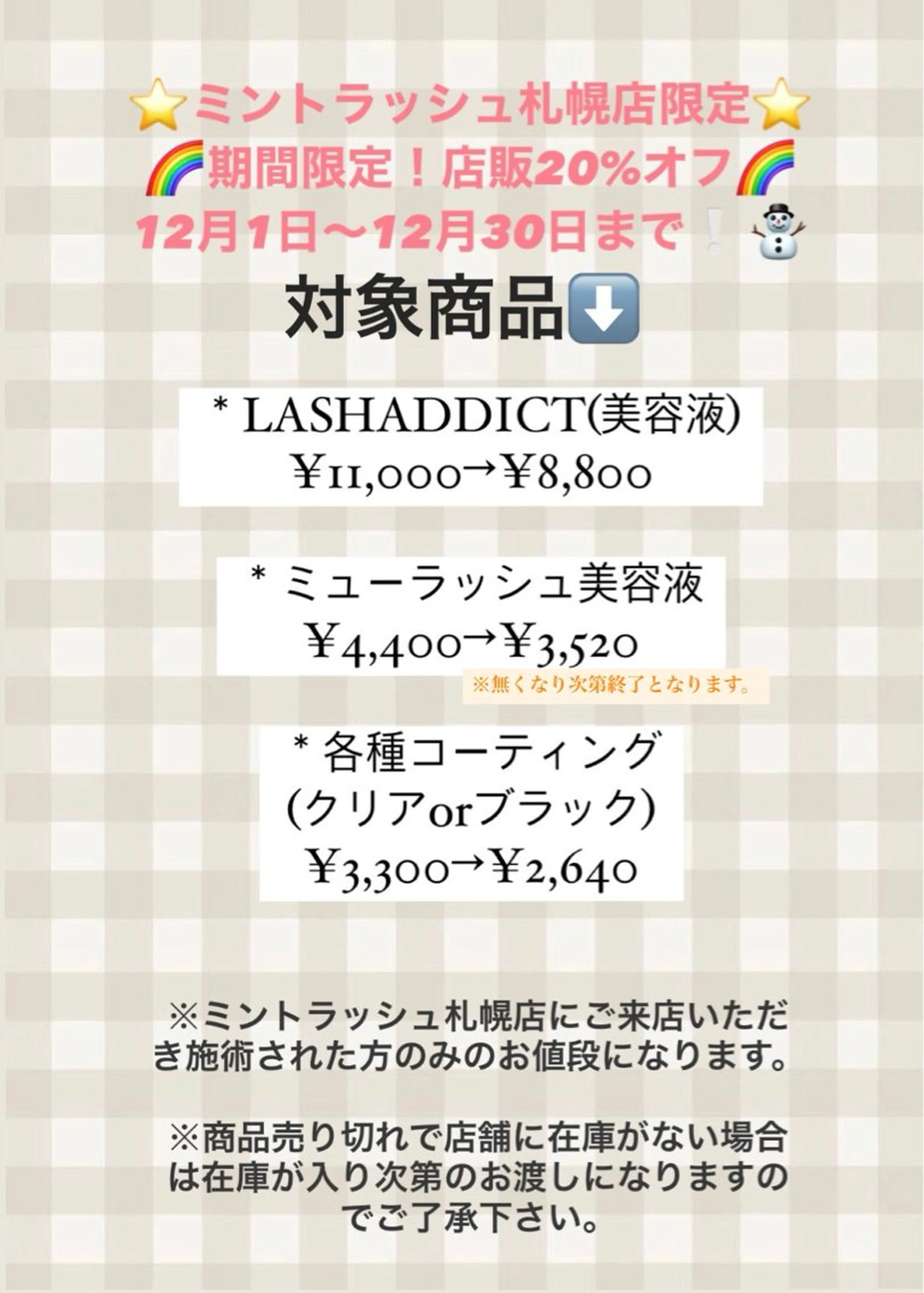 マツエク・マツパ マツパ eyelist renkaのマツエク・マツパデザイン