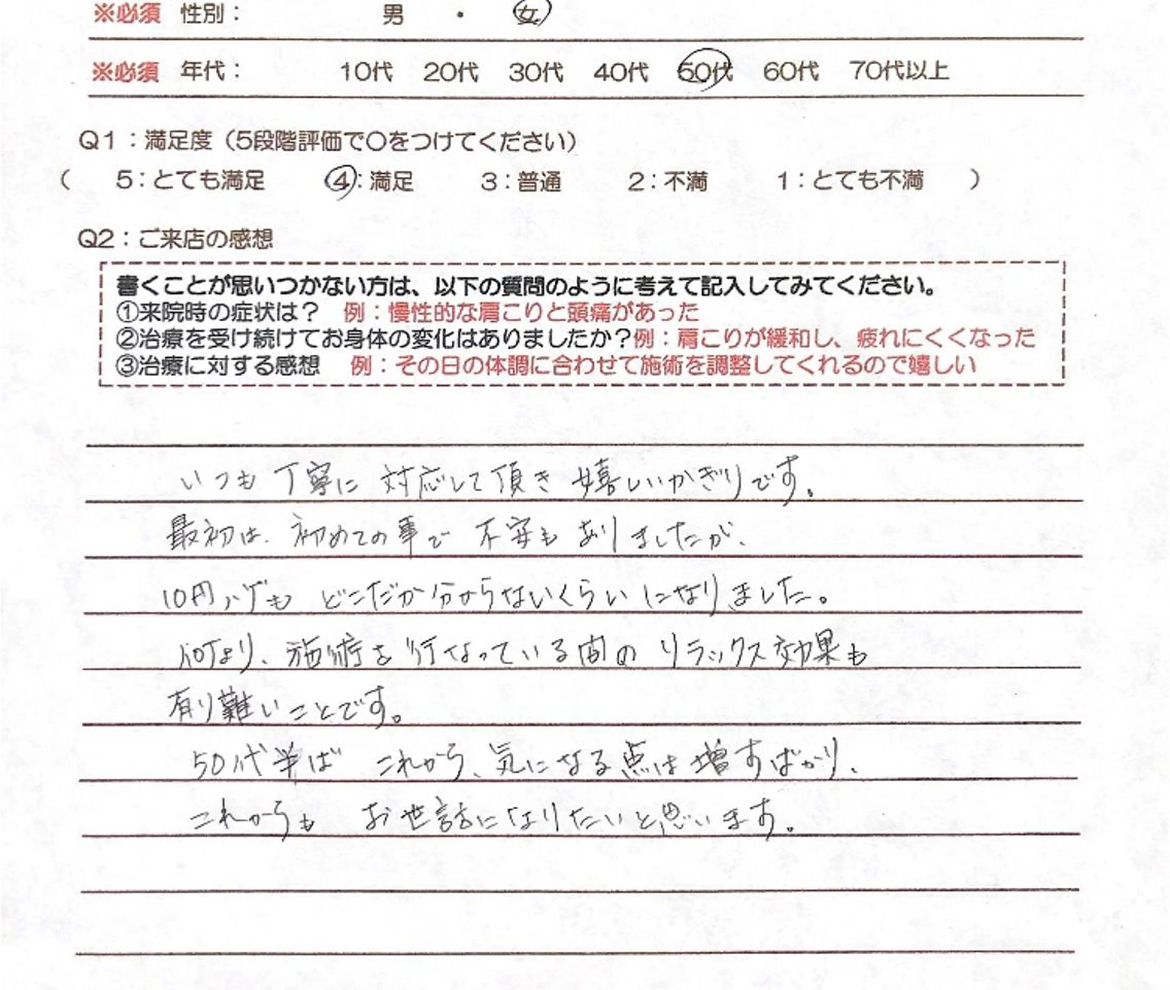 かすがい鍼灸院Re.heart所属・かすがい鍼灸院 Re.heartのエステ・リラクイメージ