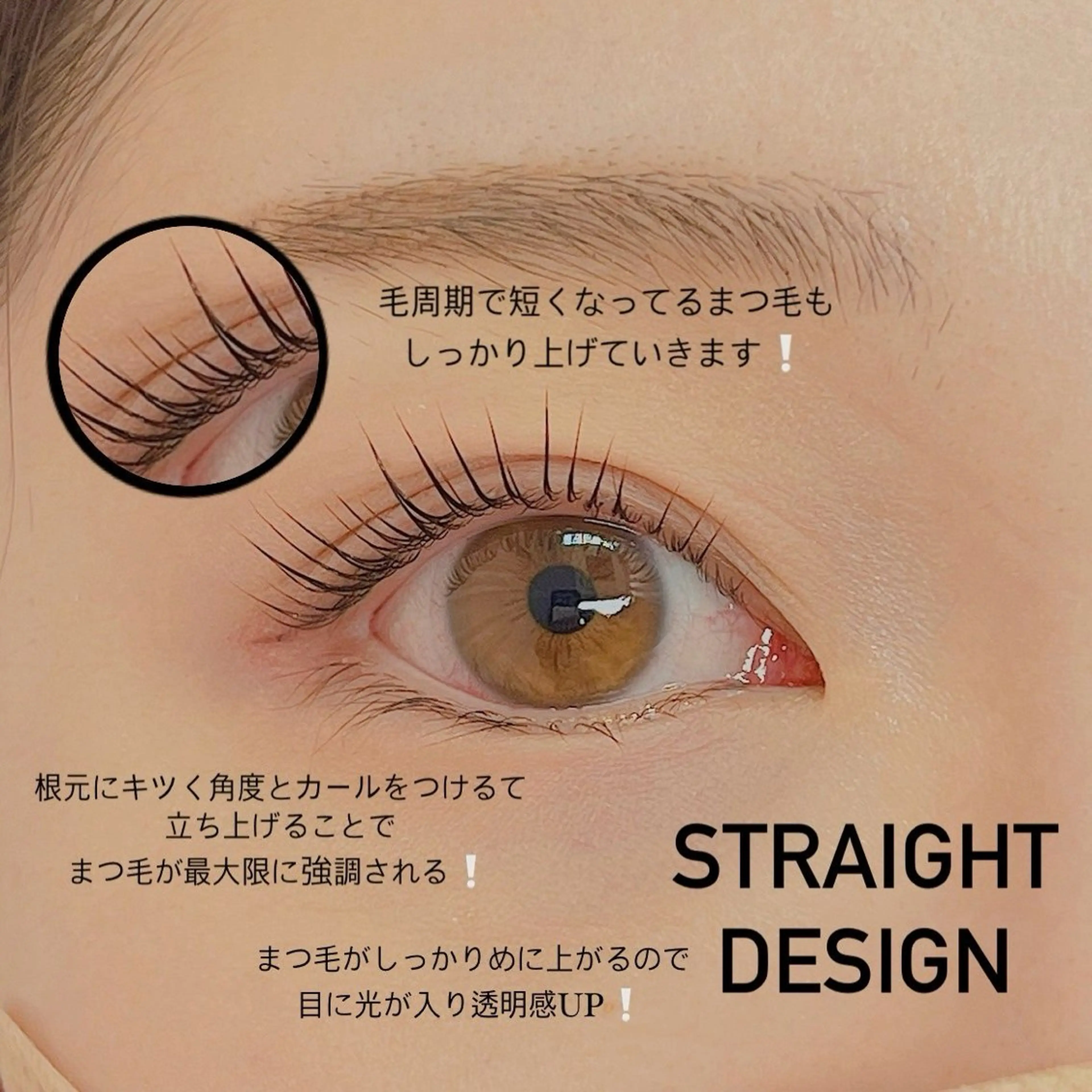 マツエク・マツパ 大阪福島 SeneL RUNON 🎀のマツエク・マツパデザイン