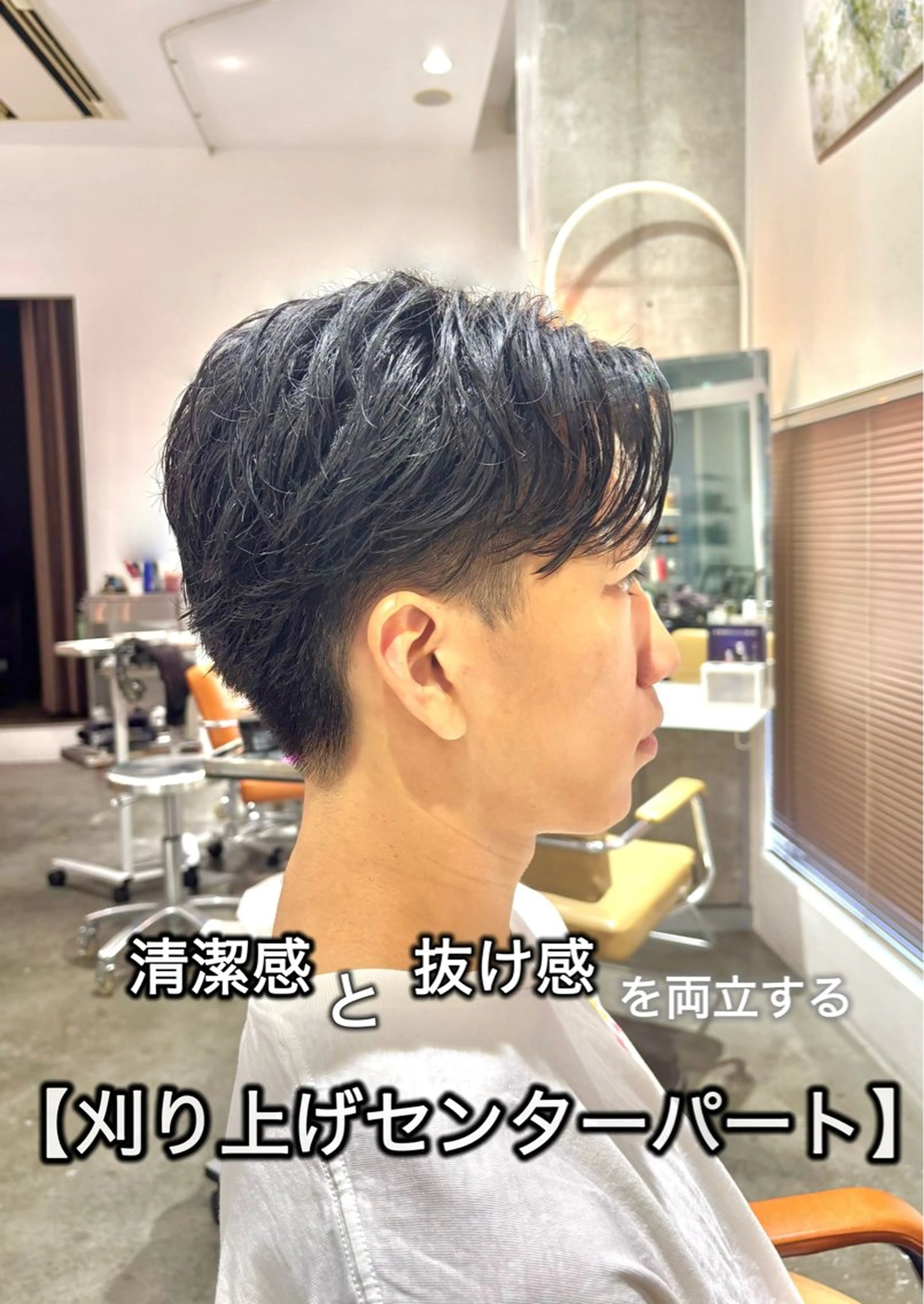 メンズ 井向 幹滉のヘアスタイル