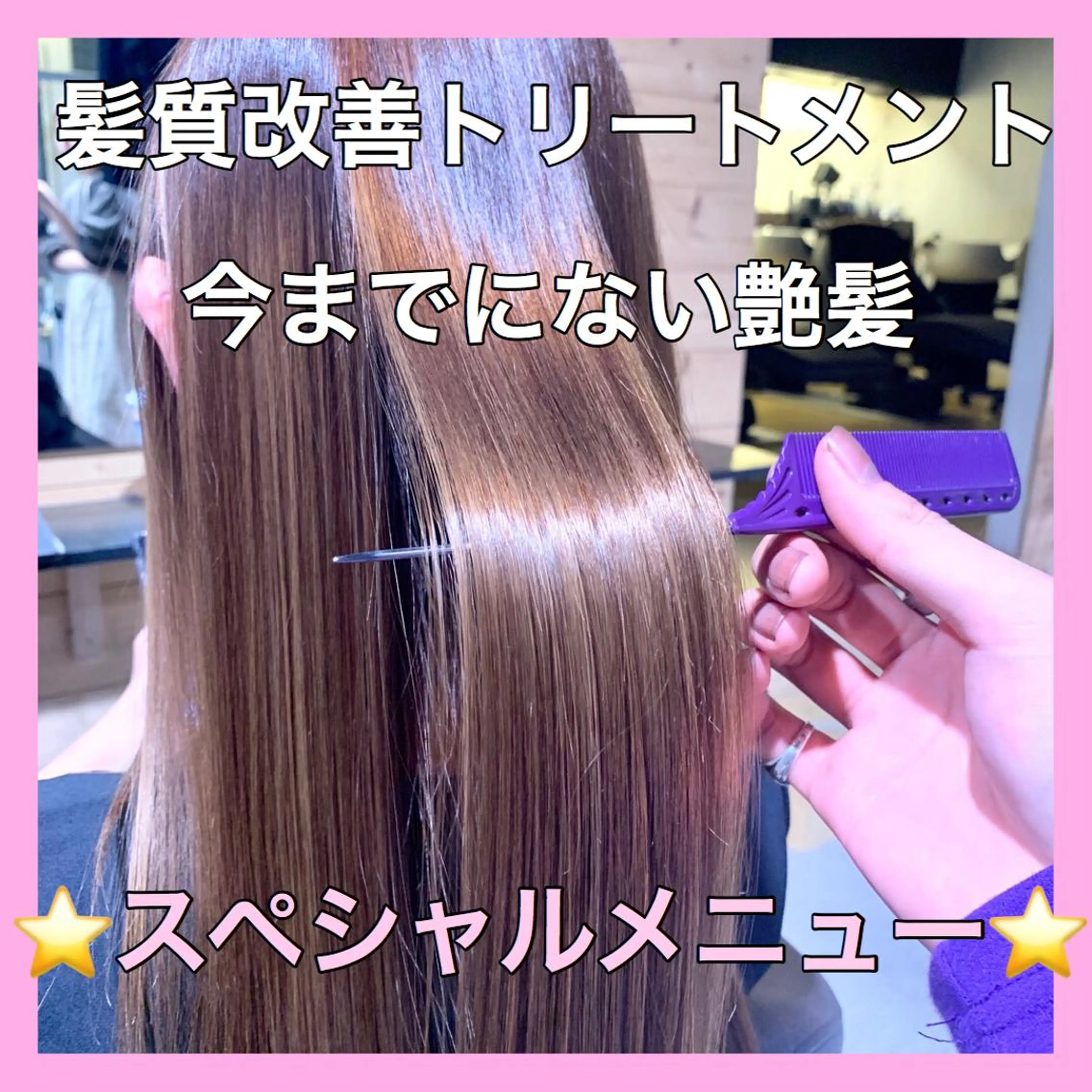 ロング カラー GO TODAY SHAIRE SALON原宿vita店舗所属・🩷完全マンツーマン 💖ASAHIのヘアスタイル