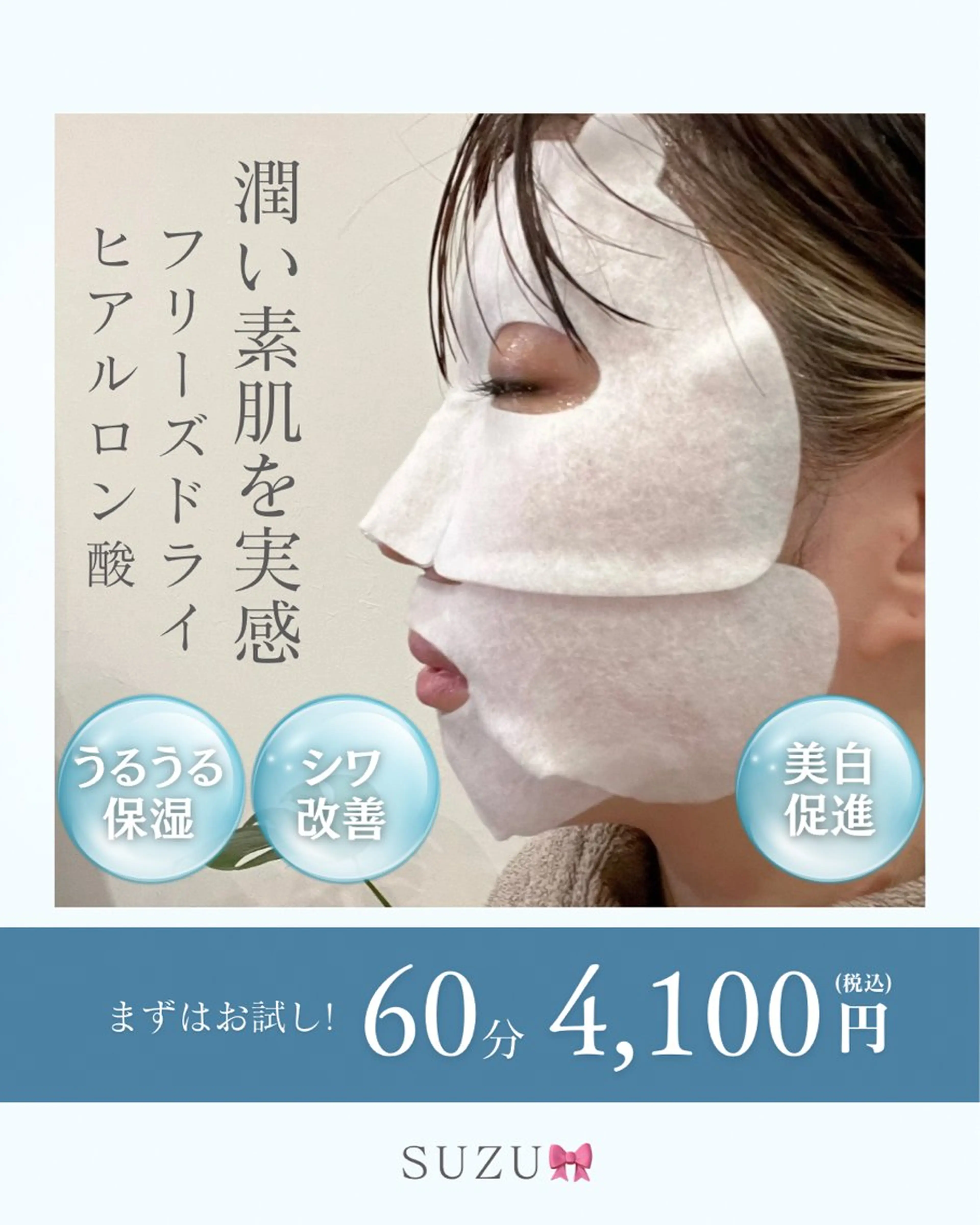 シワ改善・美白。お悩みに合わせて選べる2つのケア！水分保持力120%フリーズドライヒアルロン酸🌟⋆꙳の写真