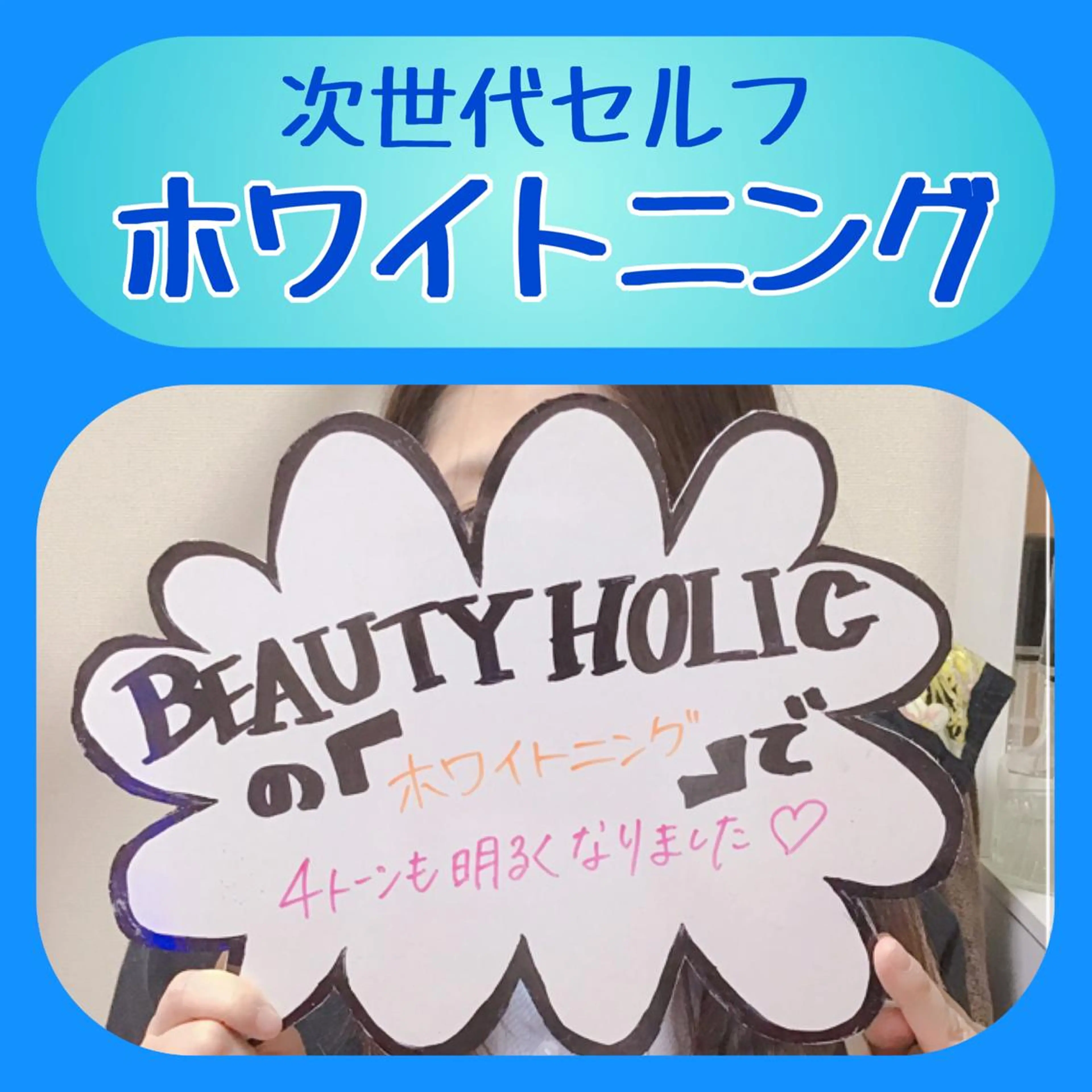ニキビ・ 肌荒れ専門店のエステ・リラクイメージ