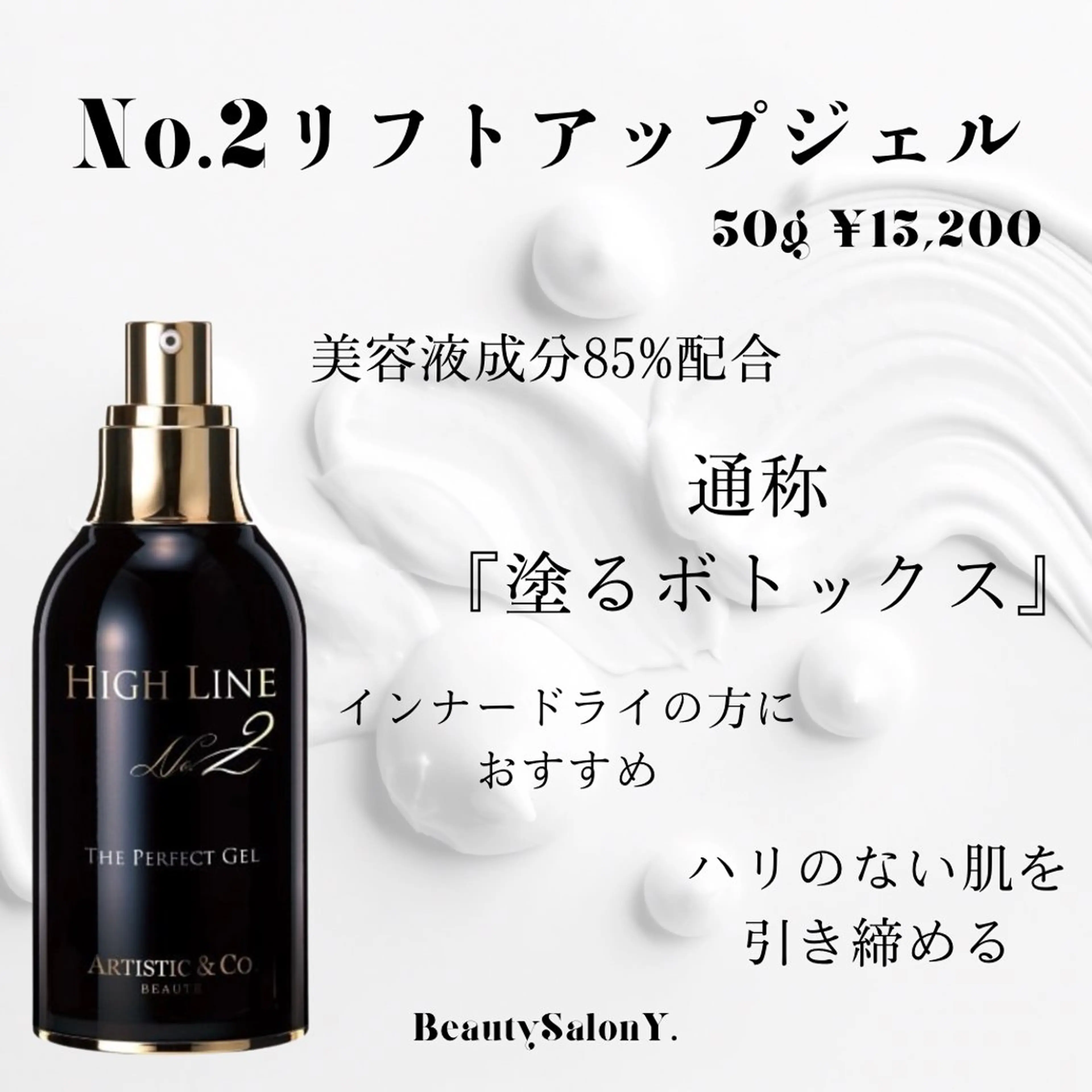 その他 体質／肌質改善専門店 Y.【ワイドット】のエステ・リラクイメージ
