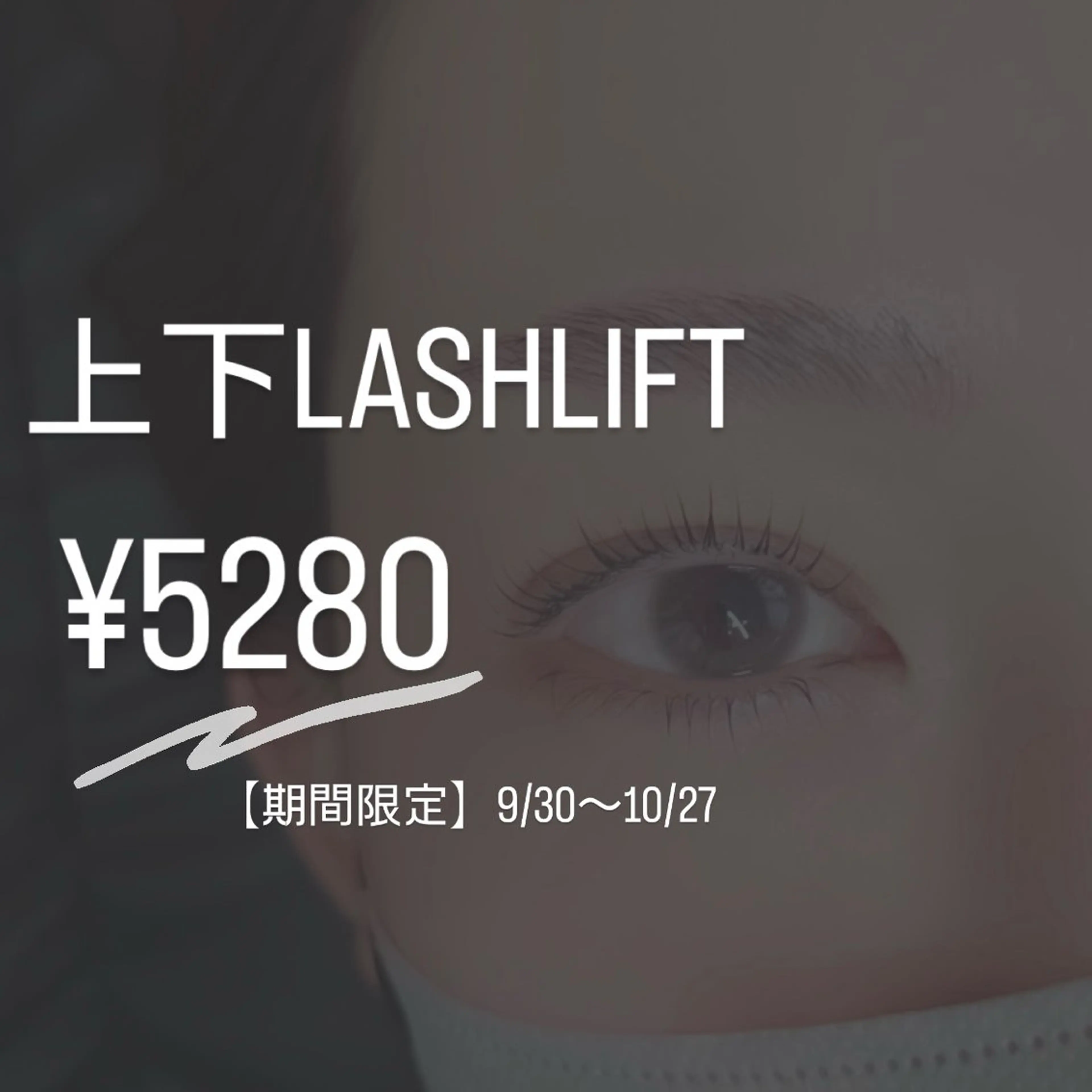 マツエク・マツパ Liberte eyelash所属・Liberte CHIAKIのマツエク・マツパデザイン