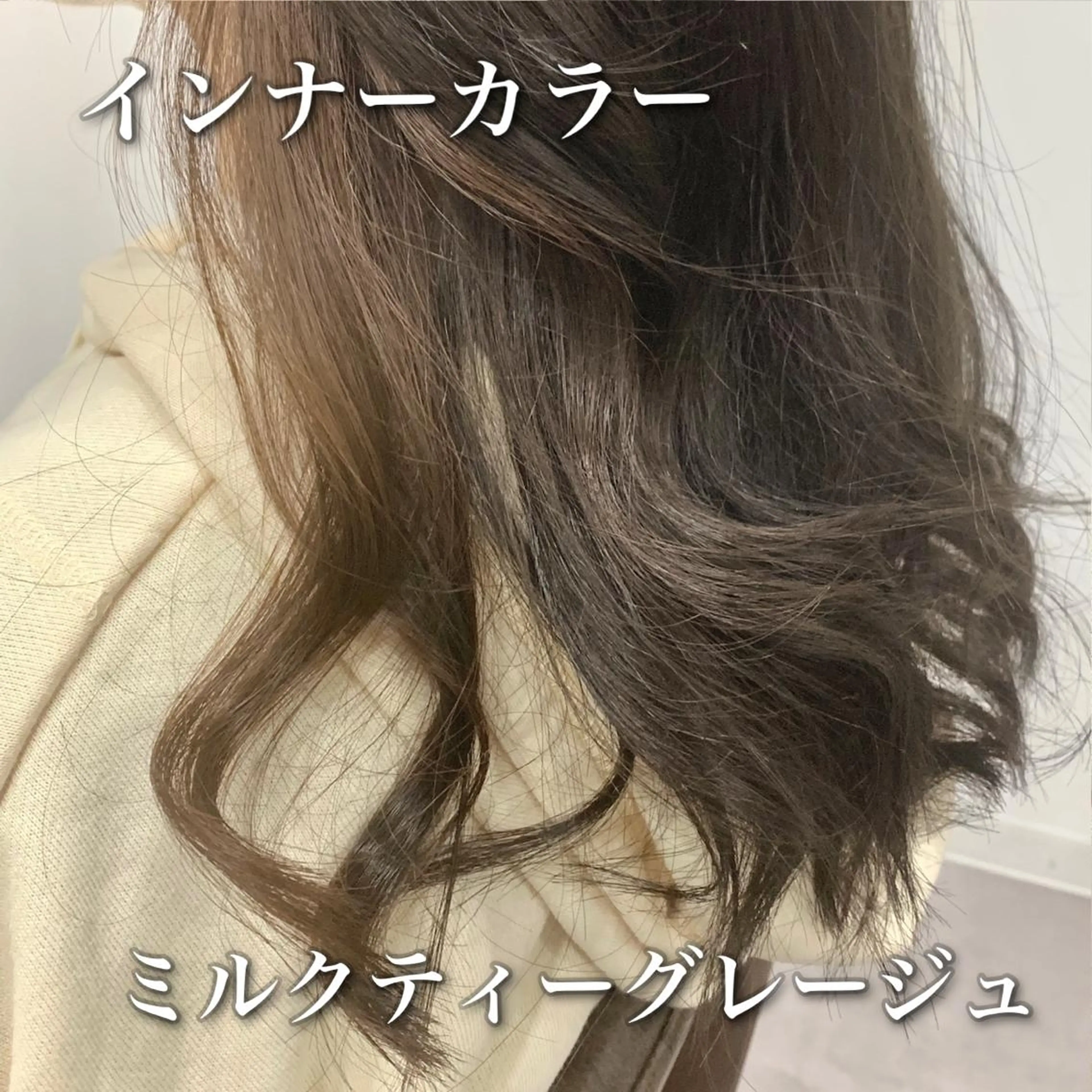 セミロング カラー イヤリングカラー グレージュ ミルクティーグレージュ 中本 達也のヘアスタイル