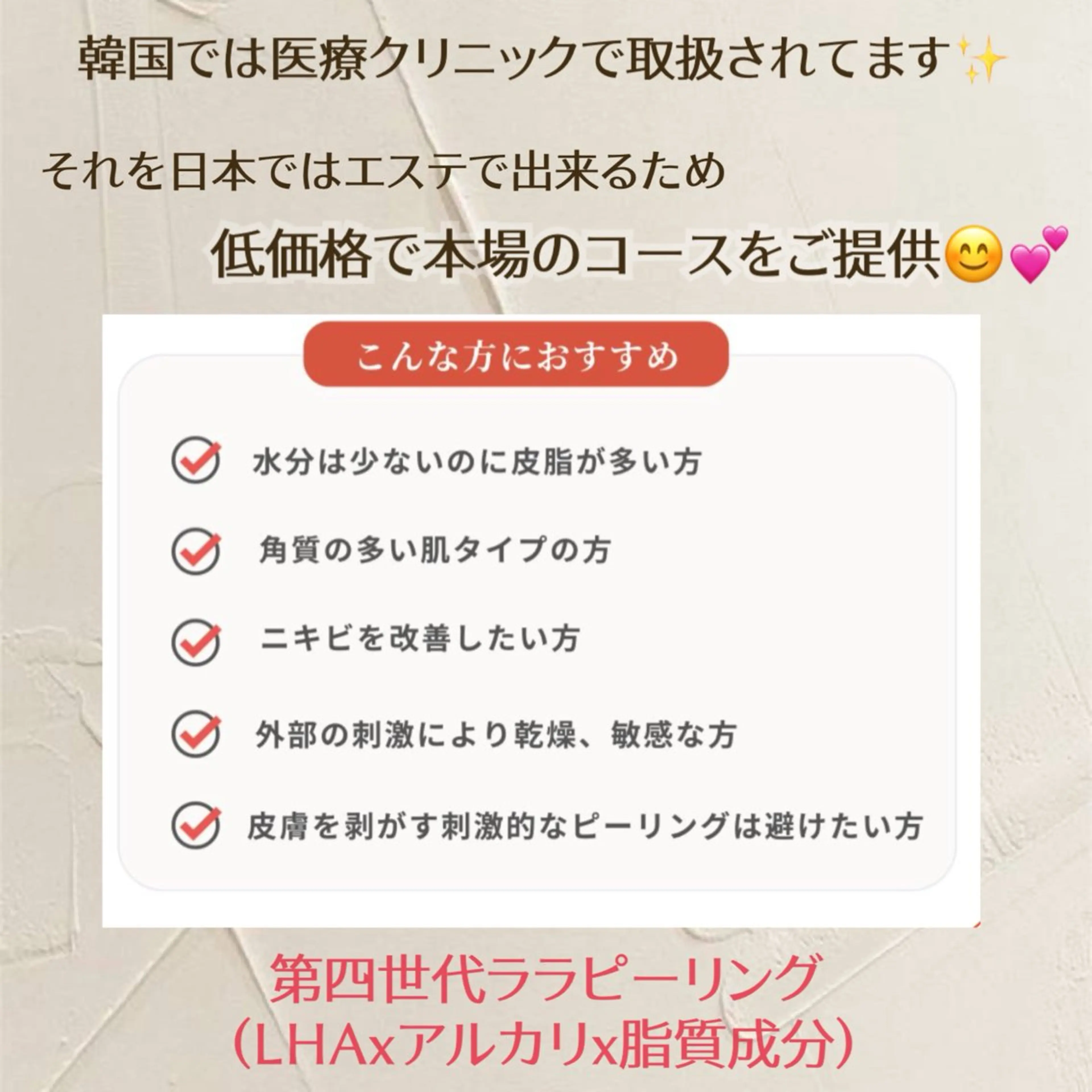 🦋肌質改善サロン. maho🦋のエステ・リラクイメージ