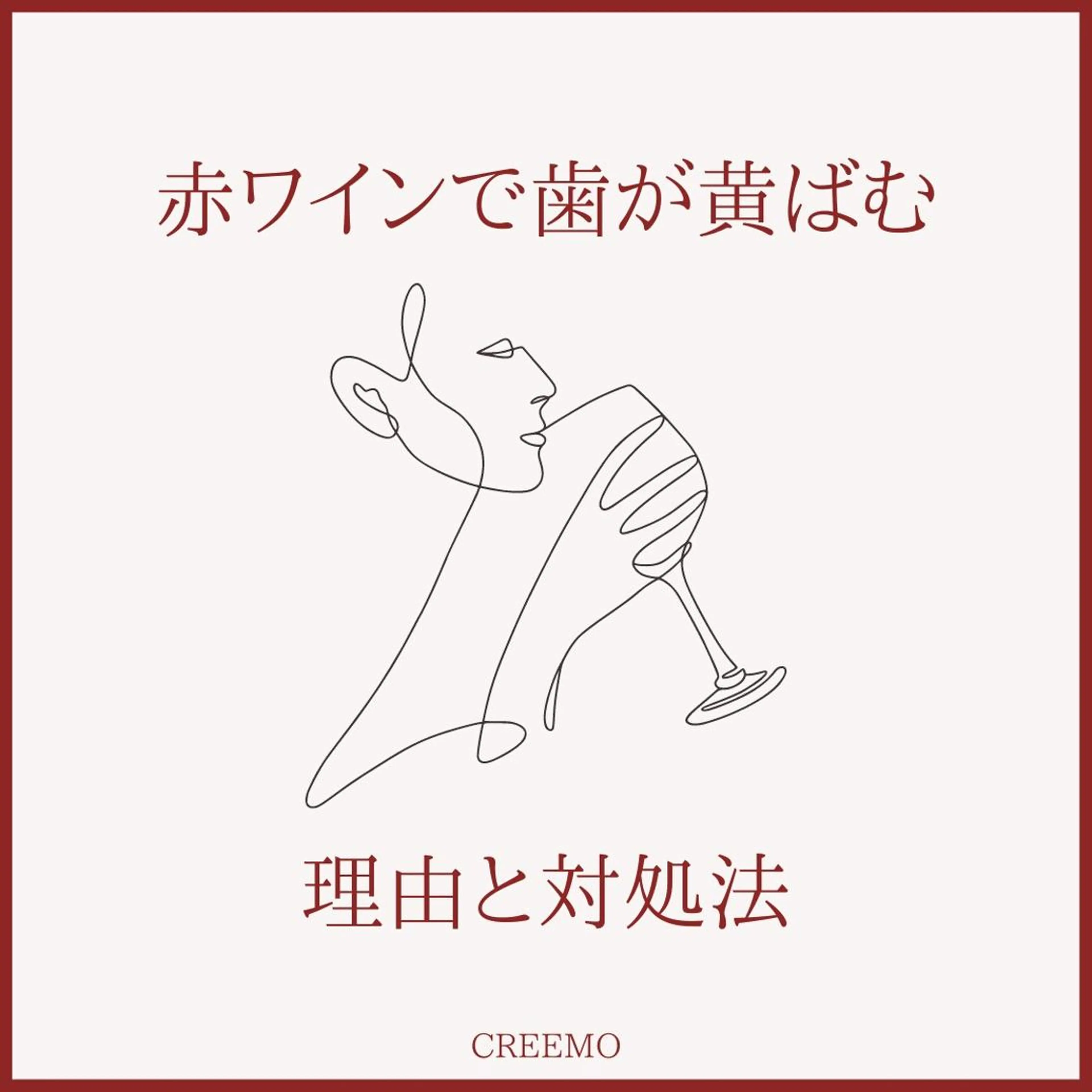 歯のホワイトニング CREEMO南浦和のその他イメージ
