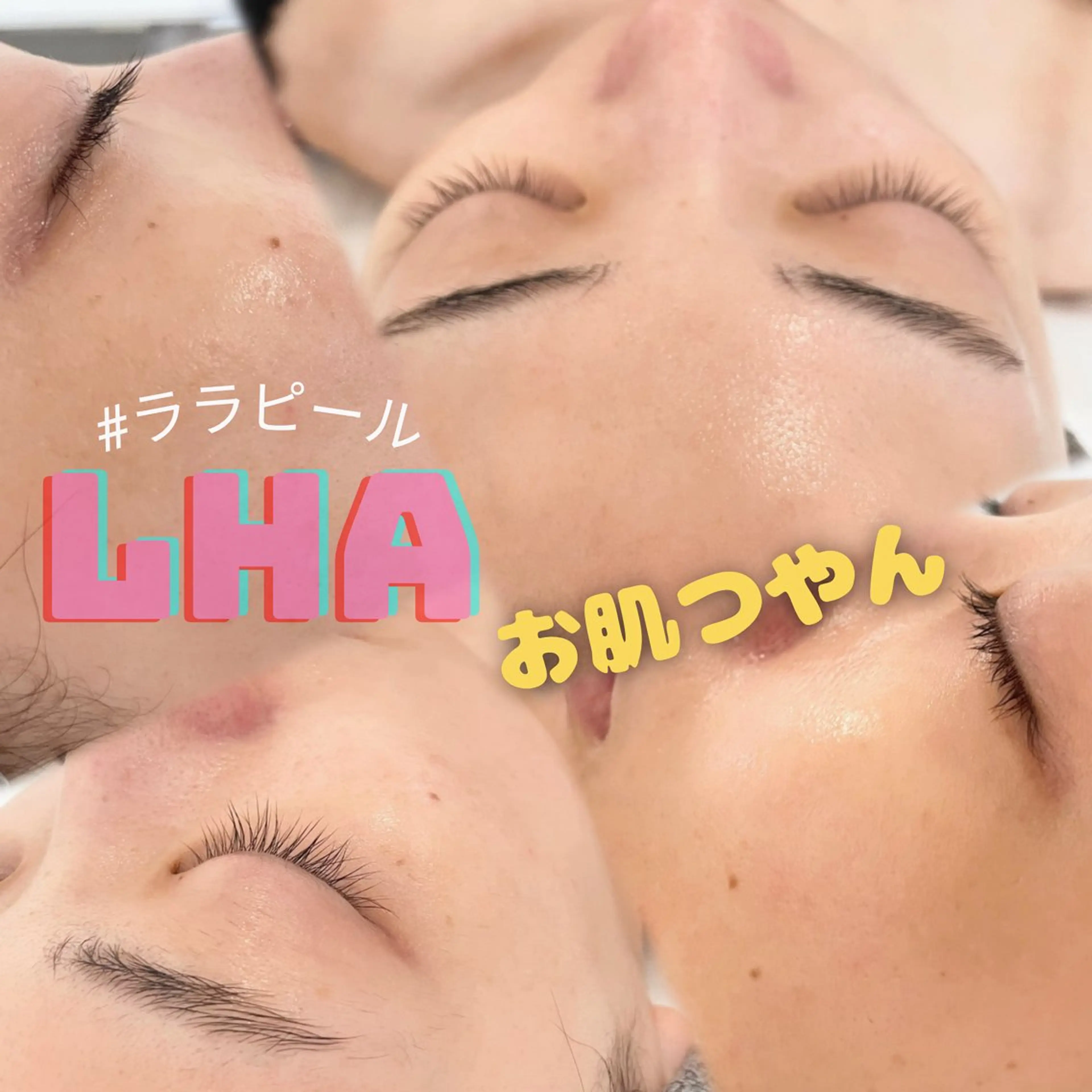 天神　MeMe まつげ&エステのエステ・リラクイメージ