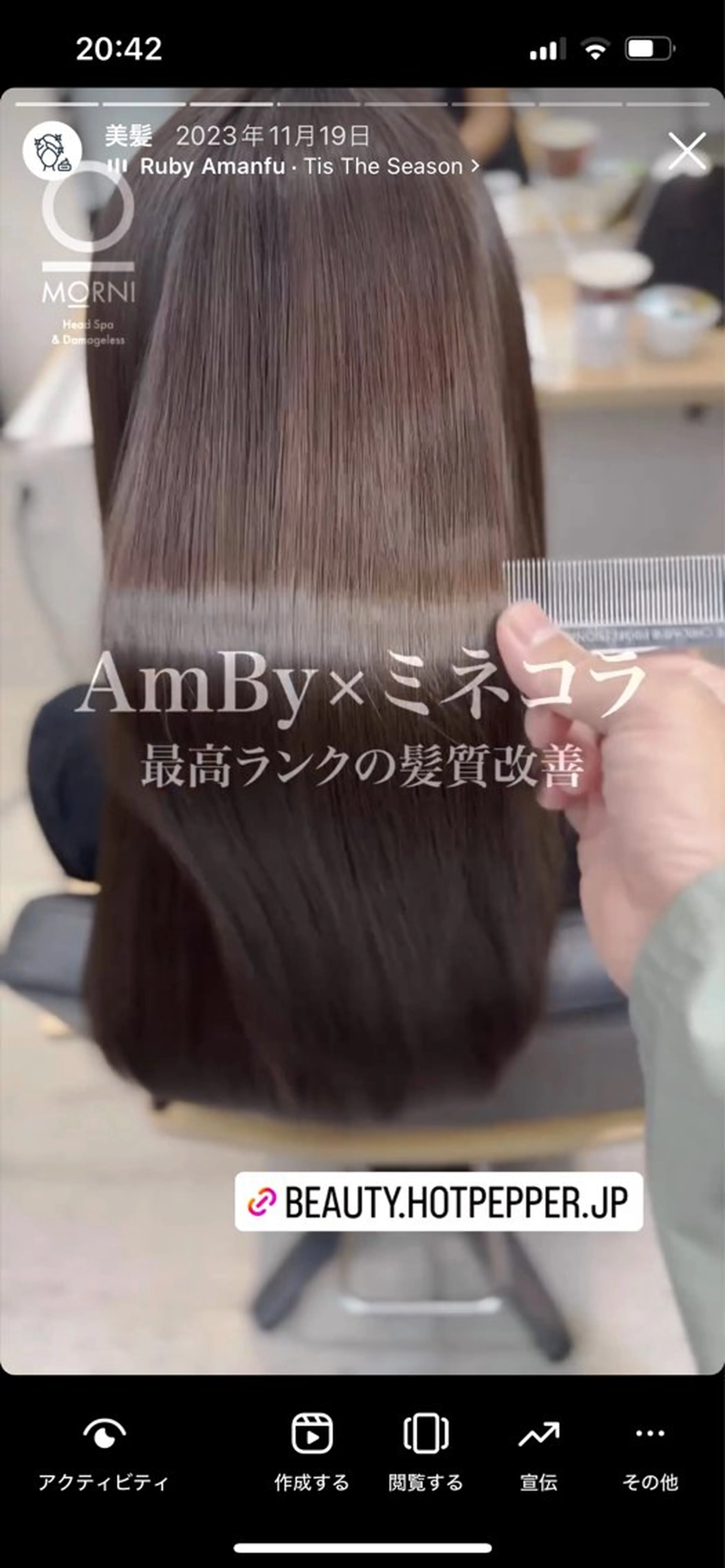 ロング 髪質改善 トリートメント 今井 けんたのその他イメージ