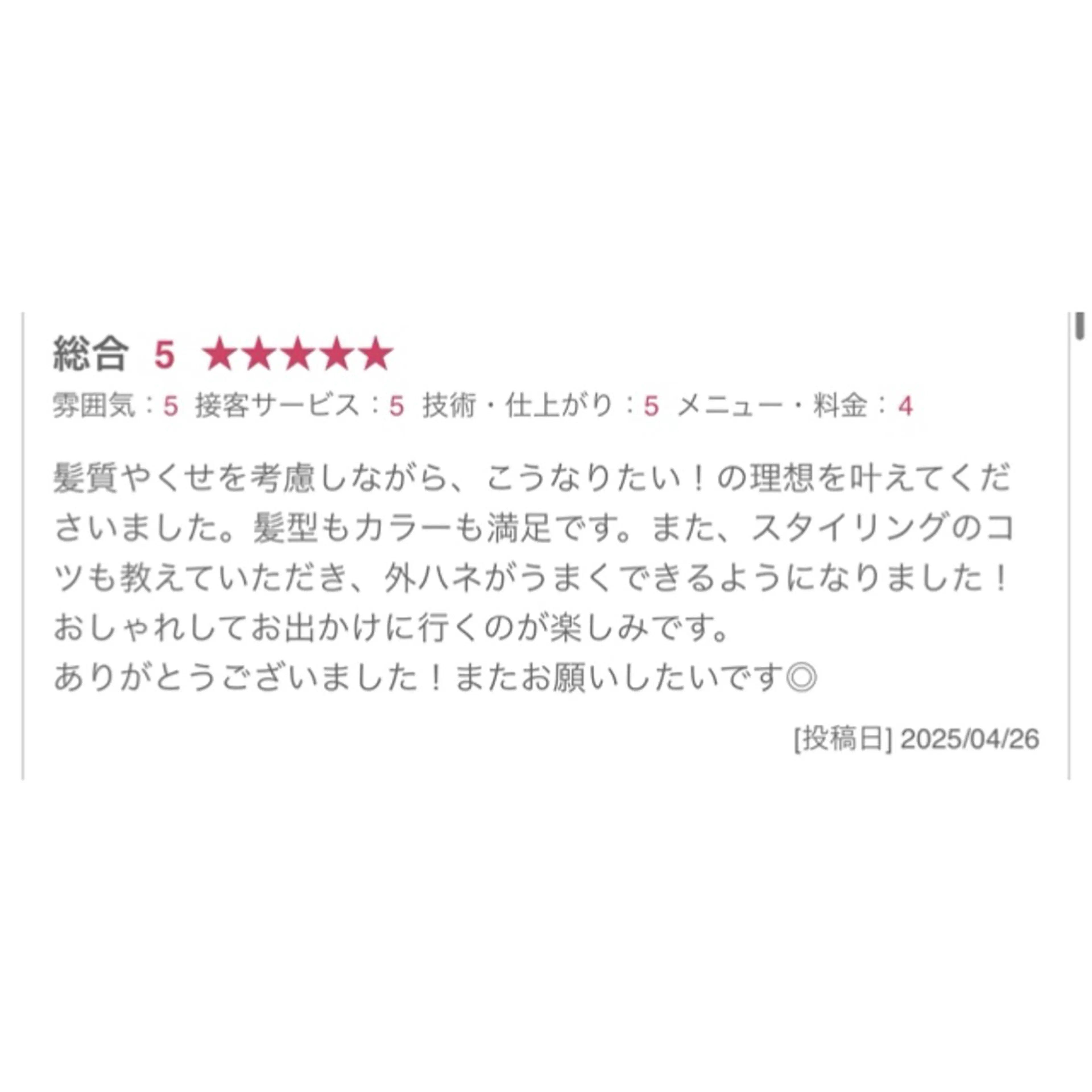 ミディアム カット ヘアカラー トリートメント nagi所属・透明感／髪質改善 ／ 千種／りかのヘアスタイル