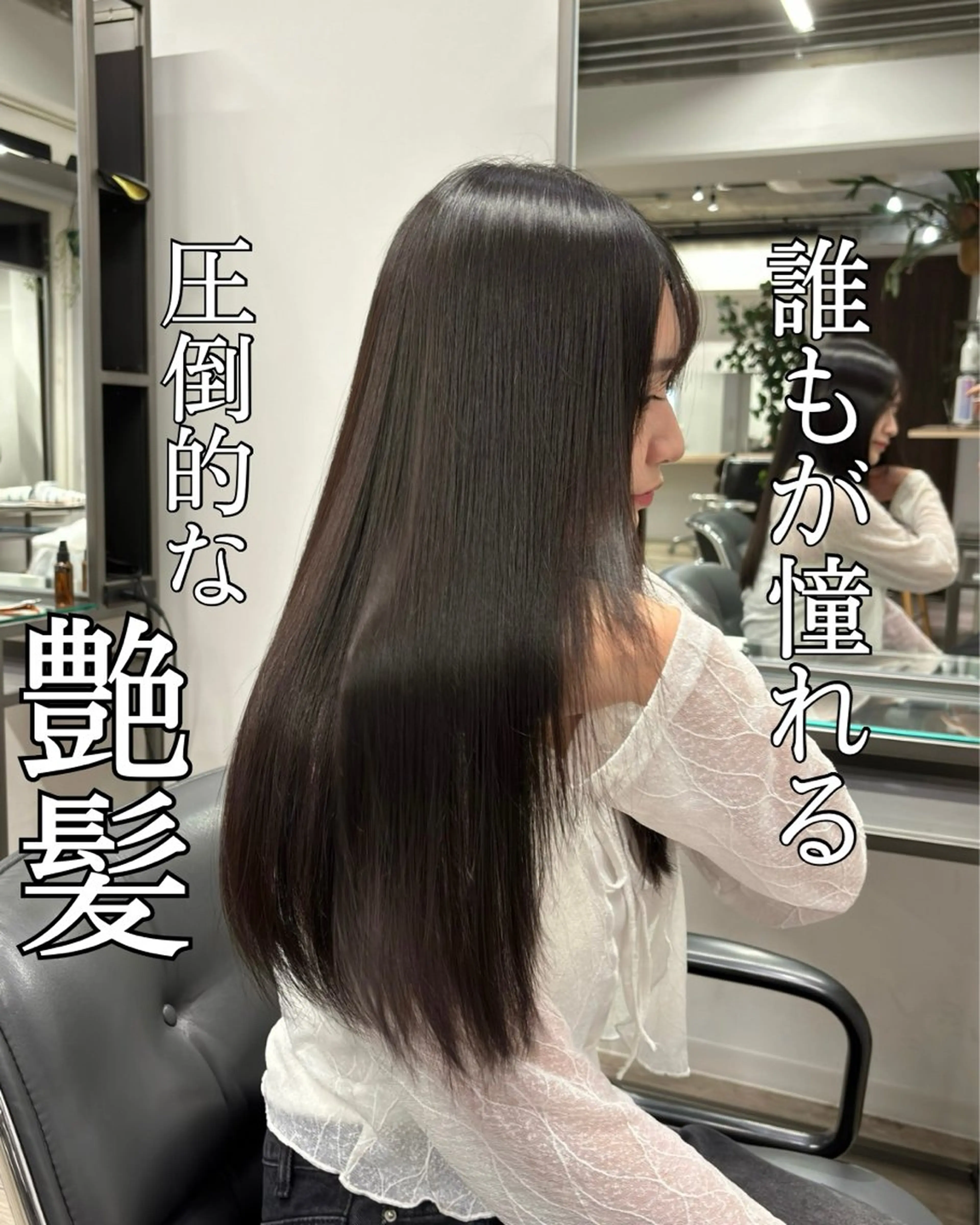 ロング 髪質改善 縮毛矯正 トリートメント 髪質改善/縮毛矯正 /美髪カラー/こてのヘアスタイル