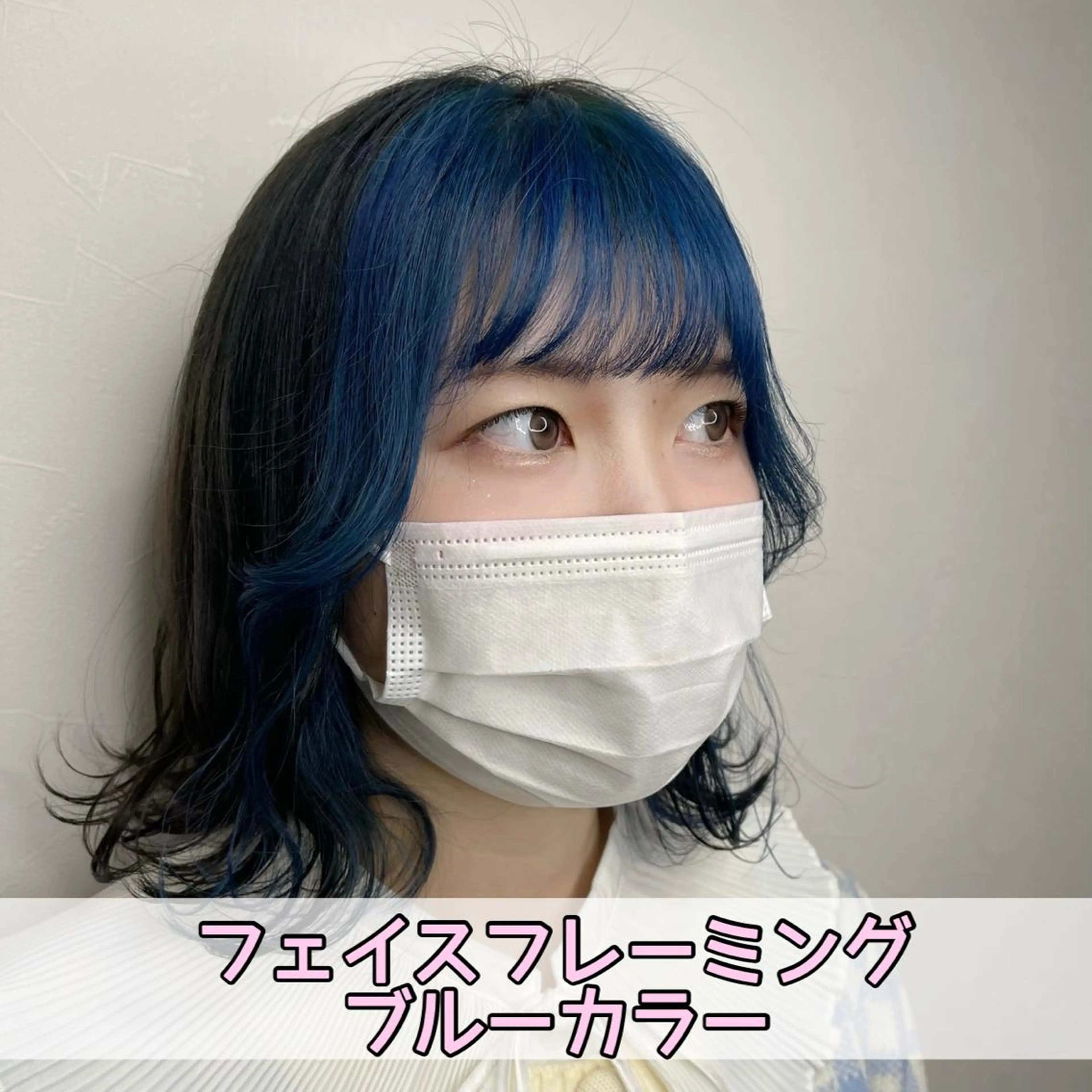 ミディアム カラー ミストバング ブリーチ ブルーカラー ケアブリーチ  フェイスフレーミング ヘアカラー トリートメント Jewel Box所属・髪質改善ストレート 特化⭐️杉本奈稀沙のヘアスタイル