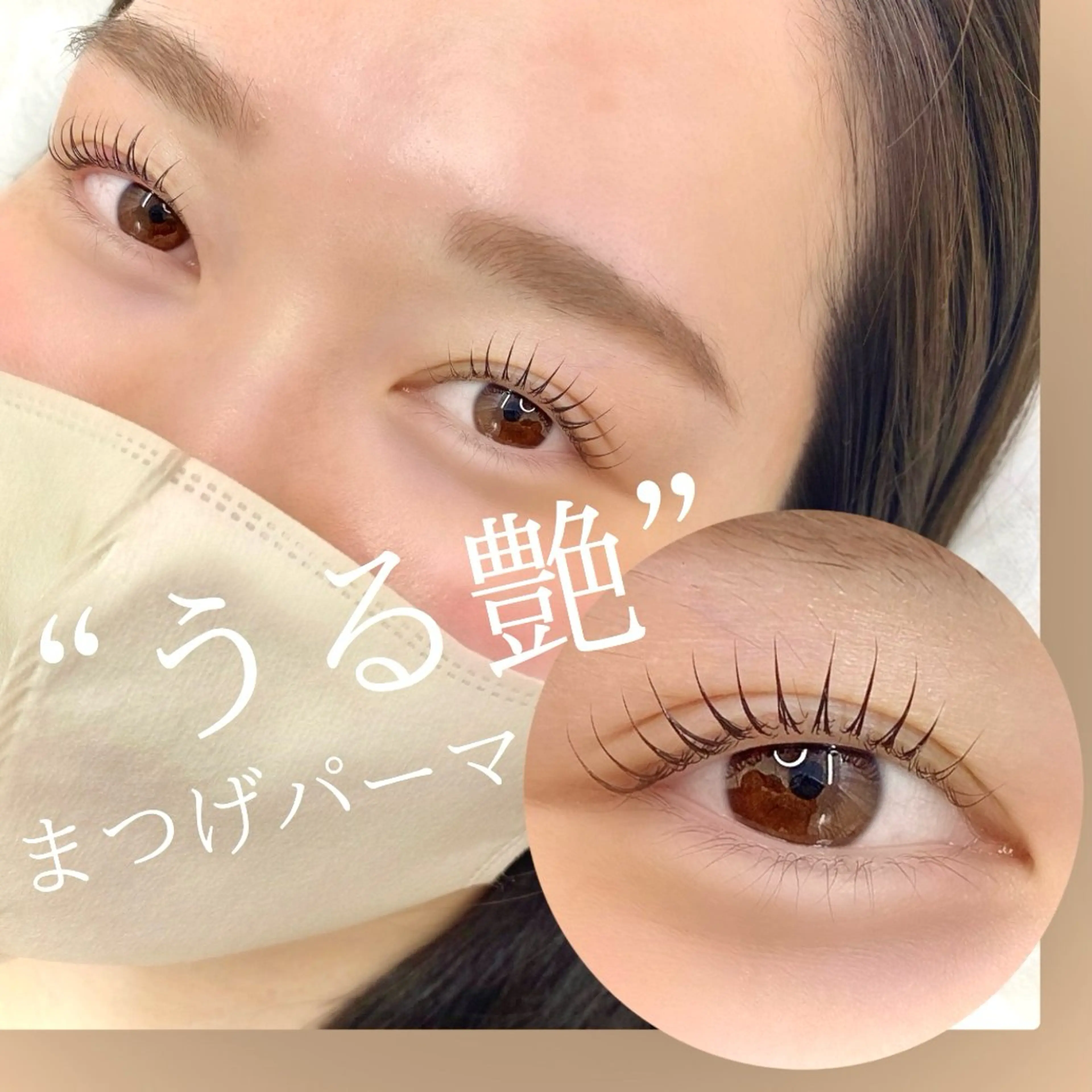 マツエク・マツパ Limalima所属・まつ毛と眉毛の専門店 Limalima🌿のマツエク・マツパデザイン