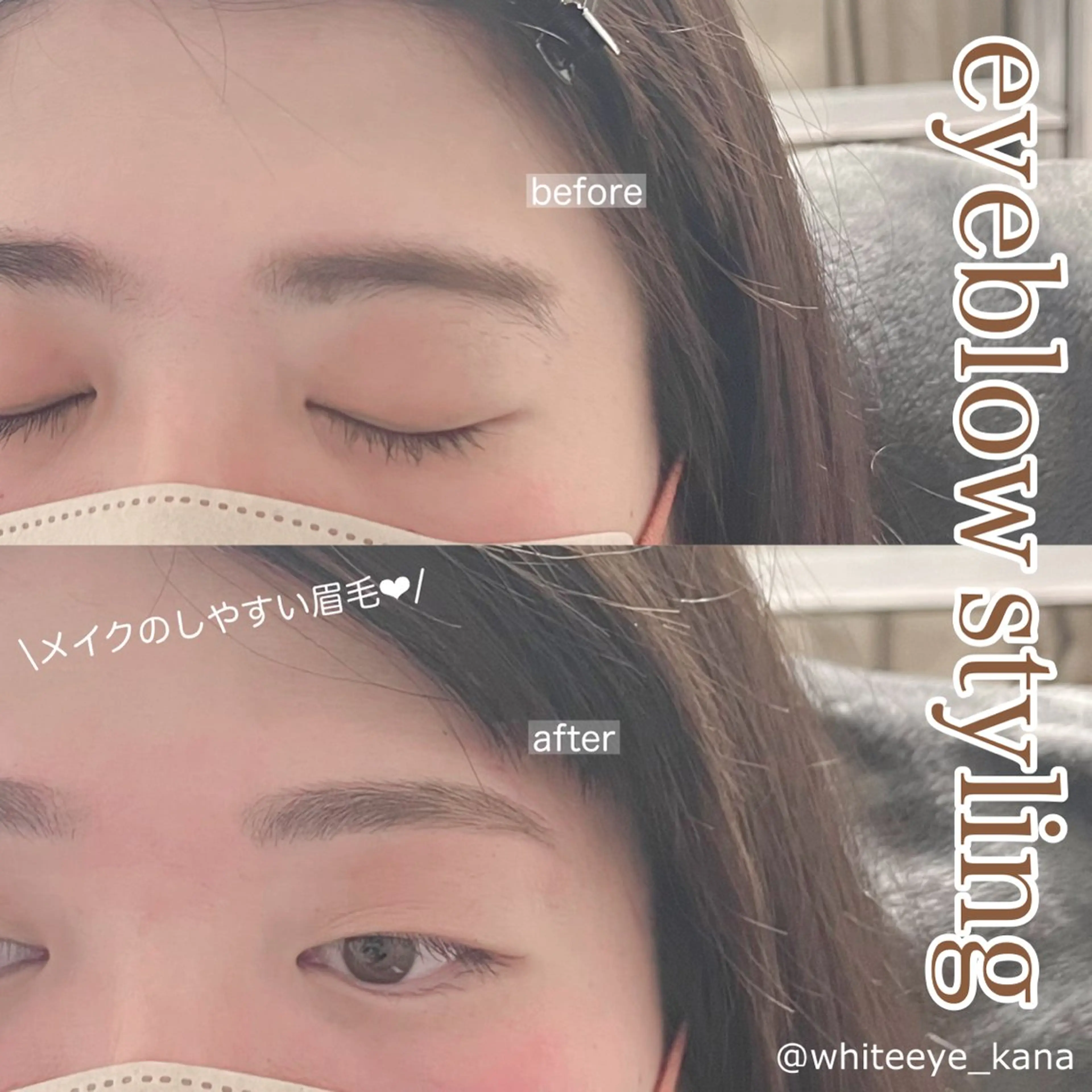 アイブロウ ワックス脱毛 眉カット その他(アイブロウ) WHITEEYE 🤍KANAの眉毛・アイブロウイメージ