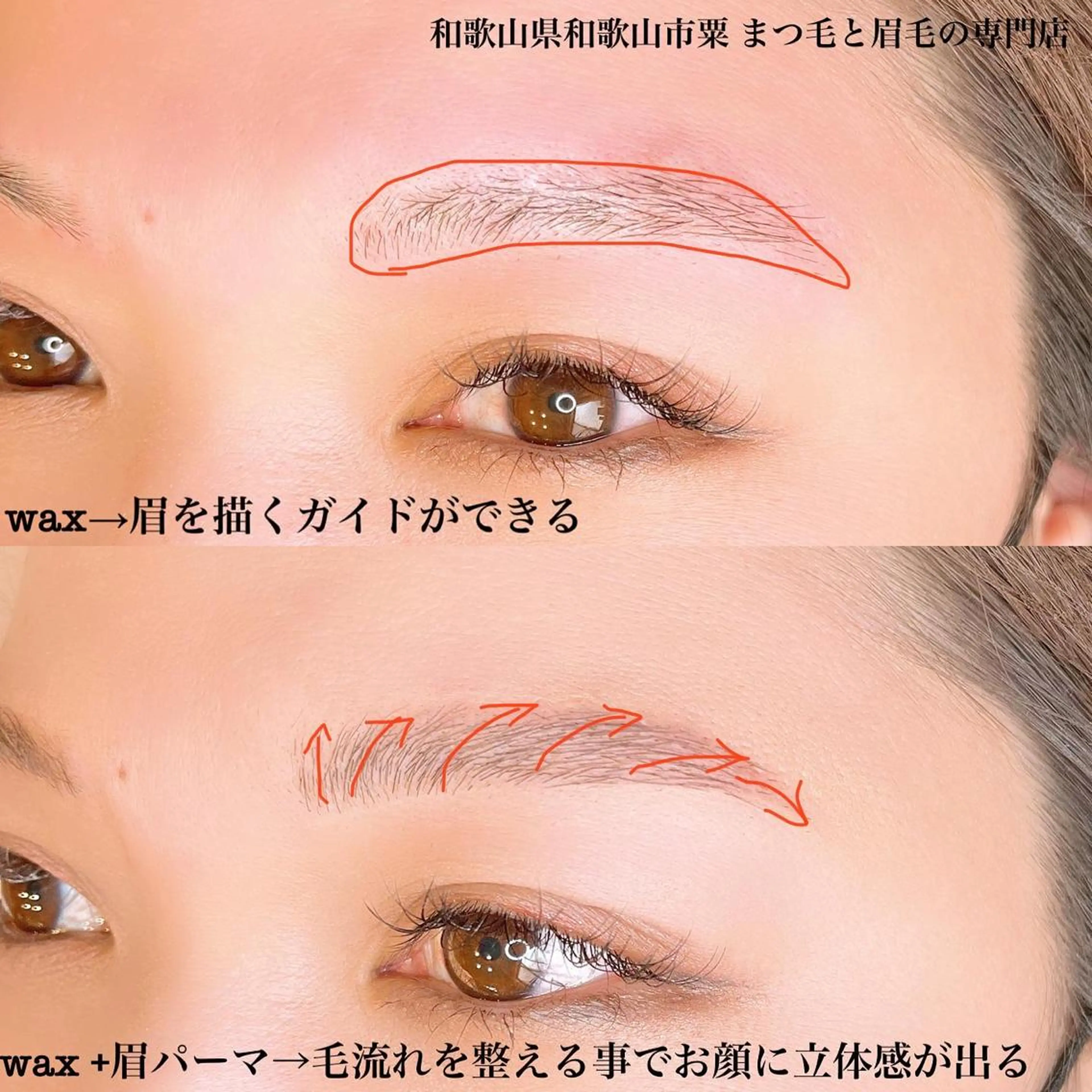 メンズ アイブロウ メンズパーマ ワックス脱毛 眉カット その他(アイブロウ) アイラッシュサロン CoCoのエステ・リラクイメージ