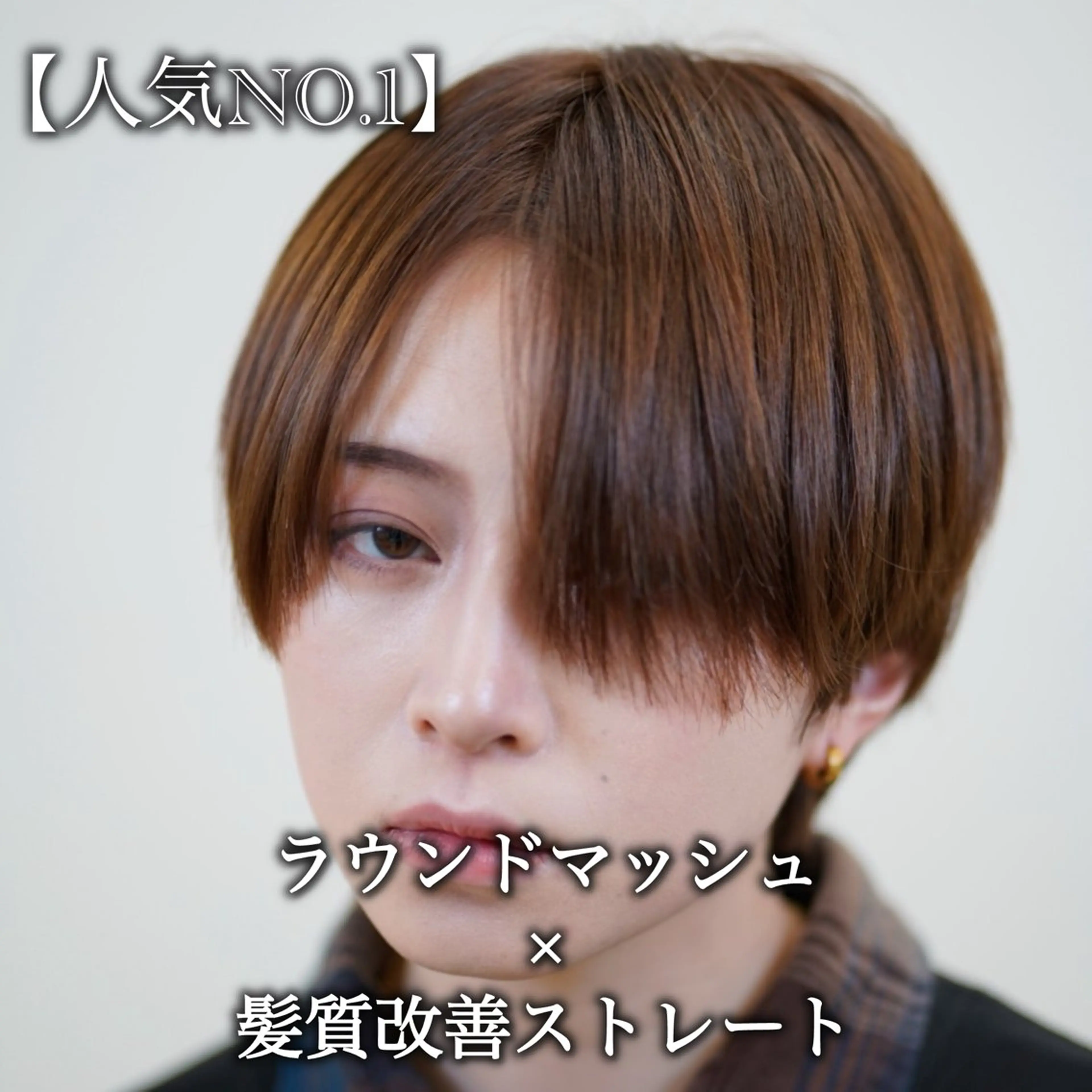 カラー パーマ メンズ カット 縮毛矯正 トリートメント AITOKYO  men's 横浜所属・【パーマの達人】 メンズ特化🔥徹のヘアスタイル