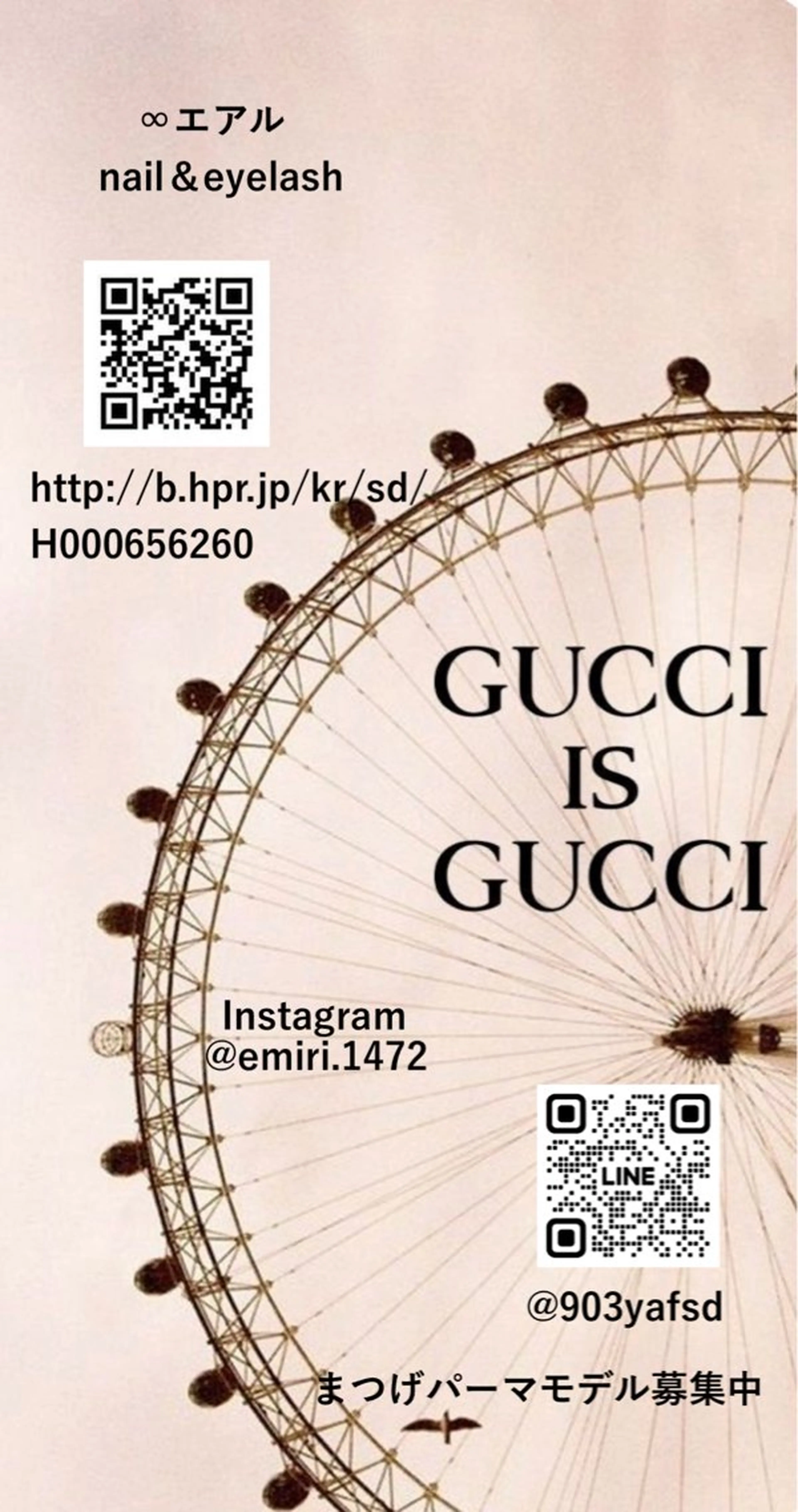 マツエク・マツパ パリジェンヌラッシュリフト まつげパーマ マツパ ♾nail 恵美のマツエク・マツパデザイン