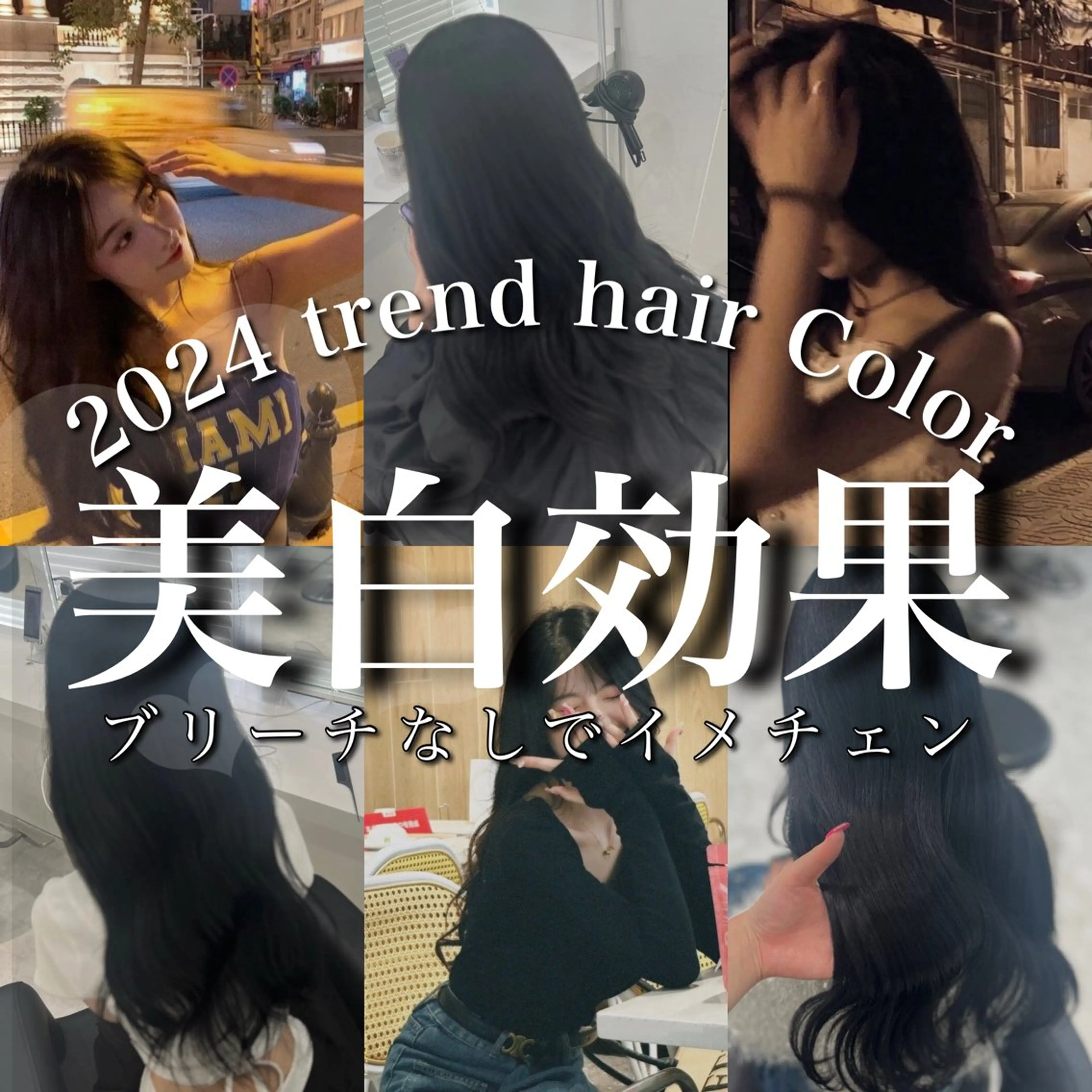 ロング カラー 💖SAE💖 銀座美容師のヘアスタイル