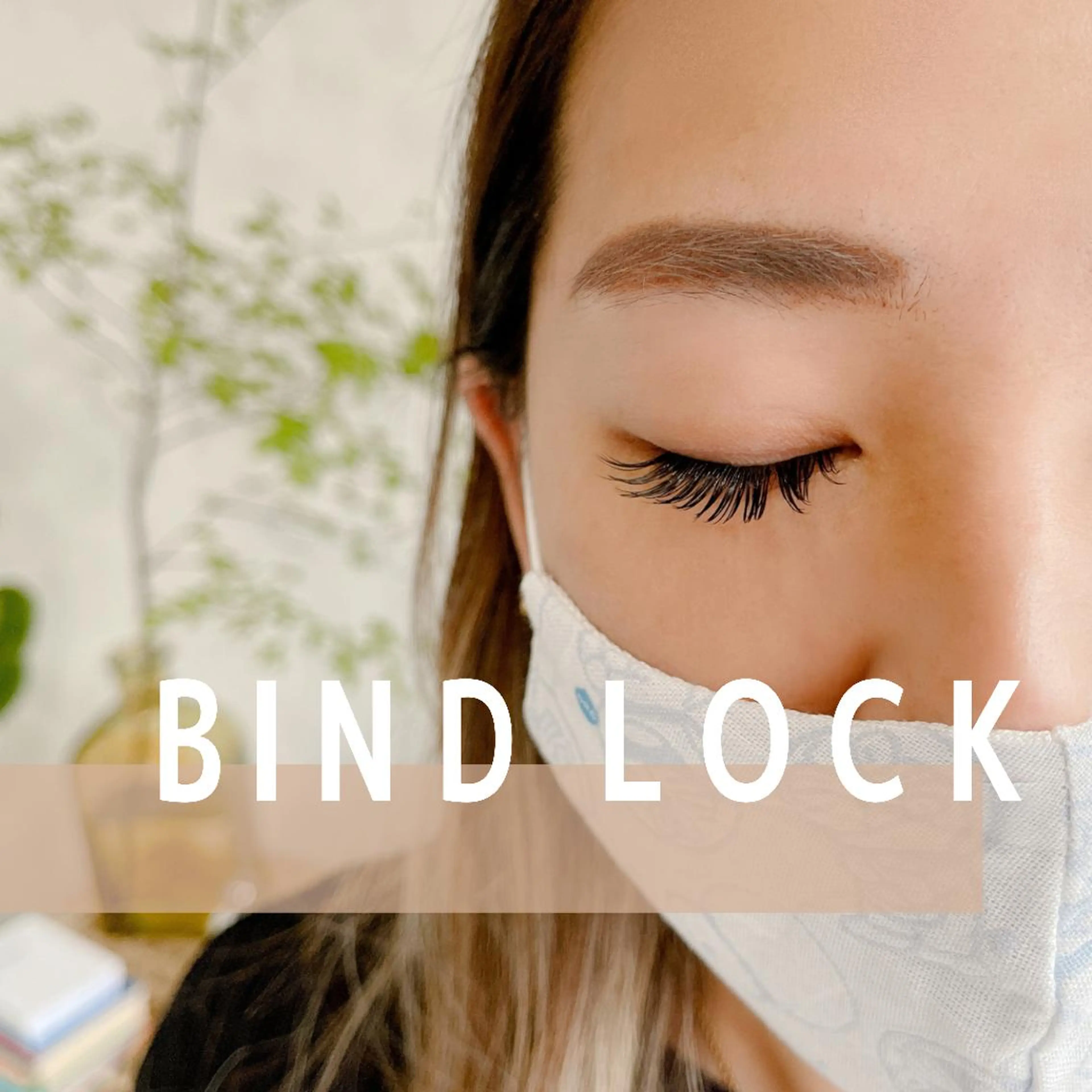 マツエク・マツパ バインドロック EYELASH SALON ME所属・Takeuchi Anのマツエク・マツパデザイン