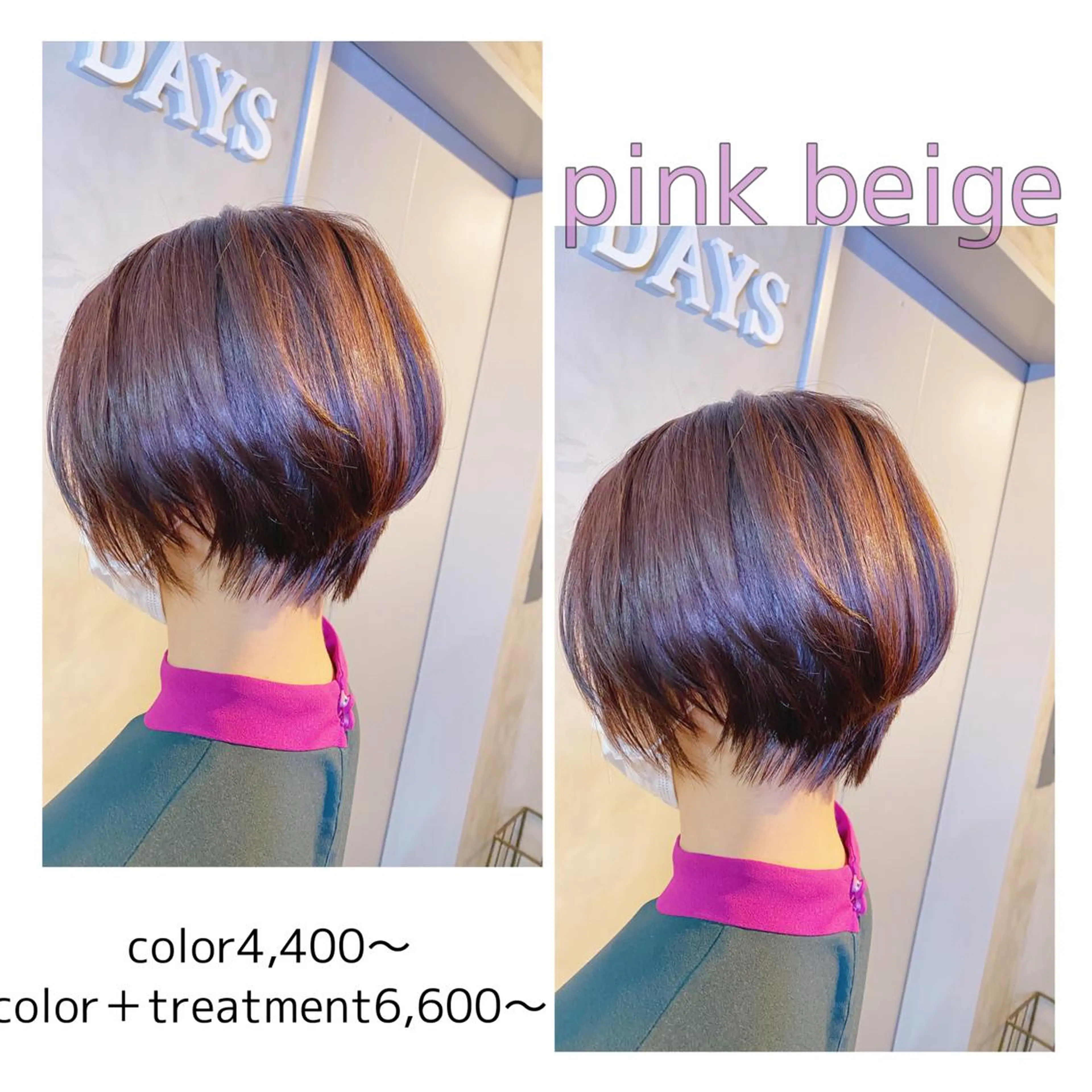 カラー ベージュカラー ピンクカラー ピンクベージュ ヘアカラー トリートメント 🌈艶カラーリスト 🌈井原円袈🌈のヘアスタイル