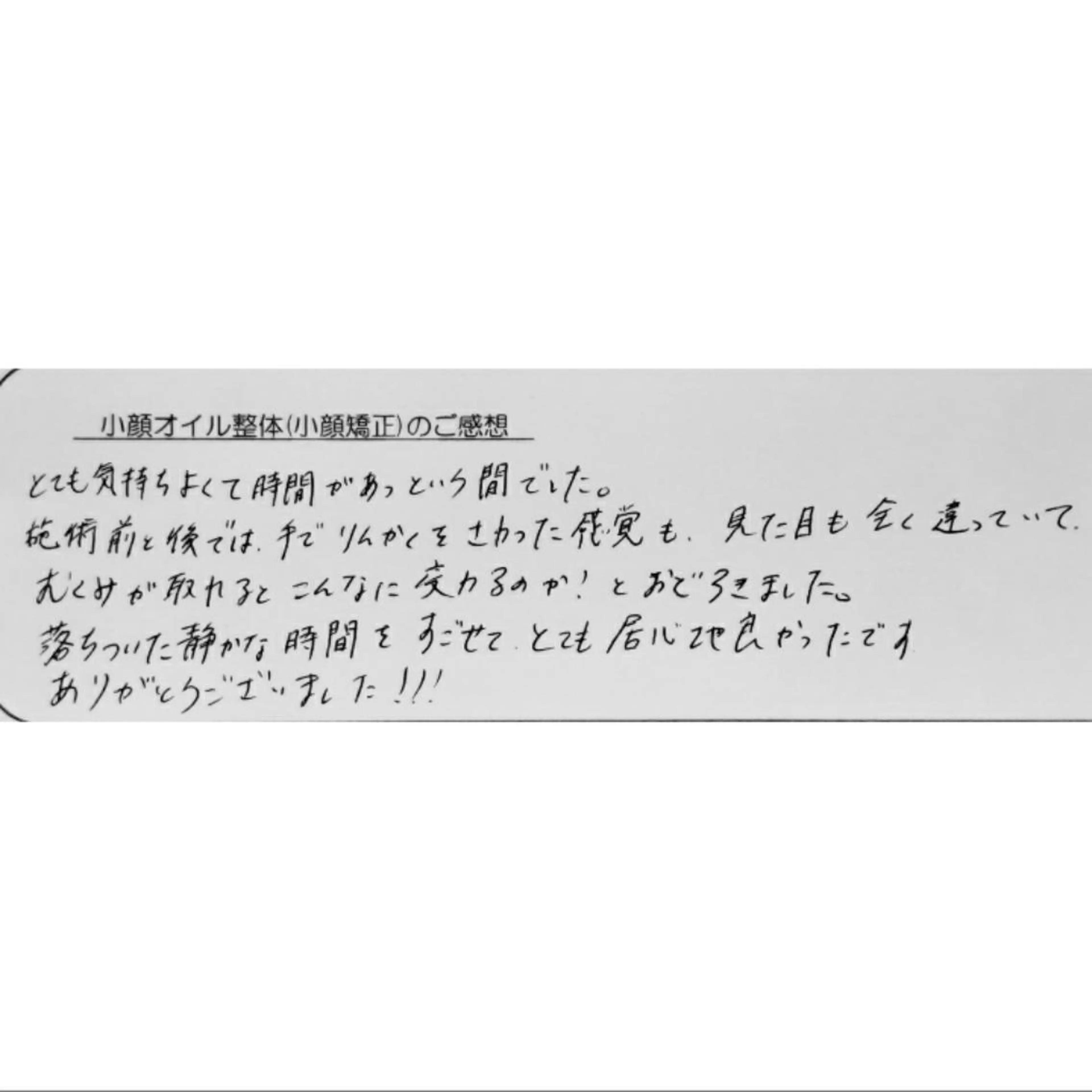 エステ リラク 女性専門 Luna time 整体院所属・Luna time 整体院 金子ゆかのエステ・リラクイメージ