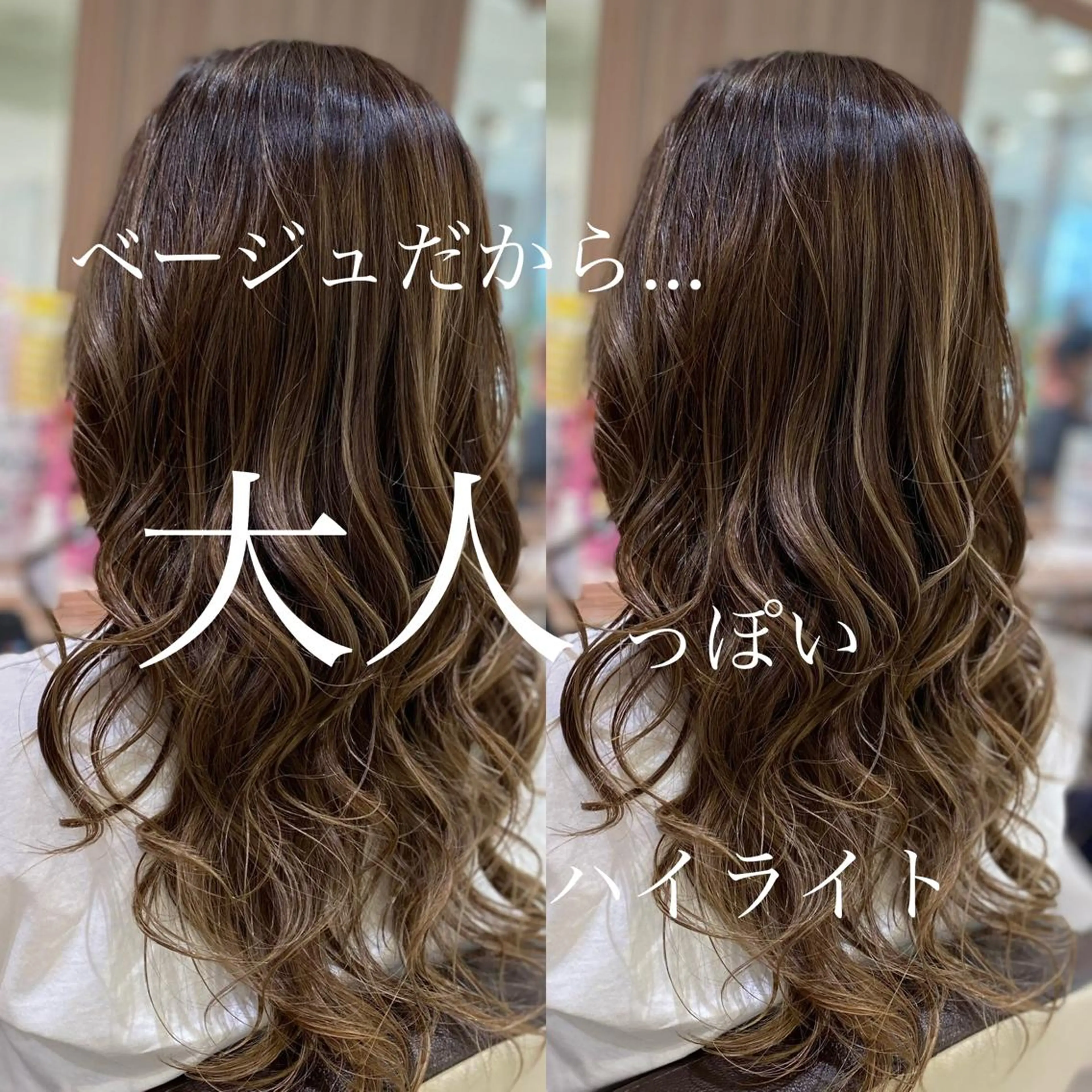 ロング 髪質改善 ヘアカラー トリートメント Rin 代表のヘアスタイル