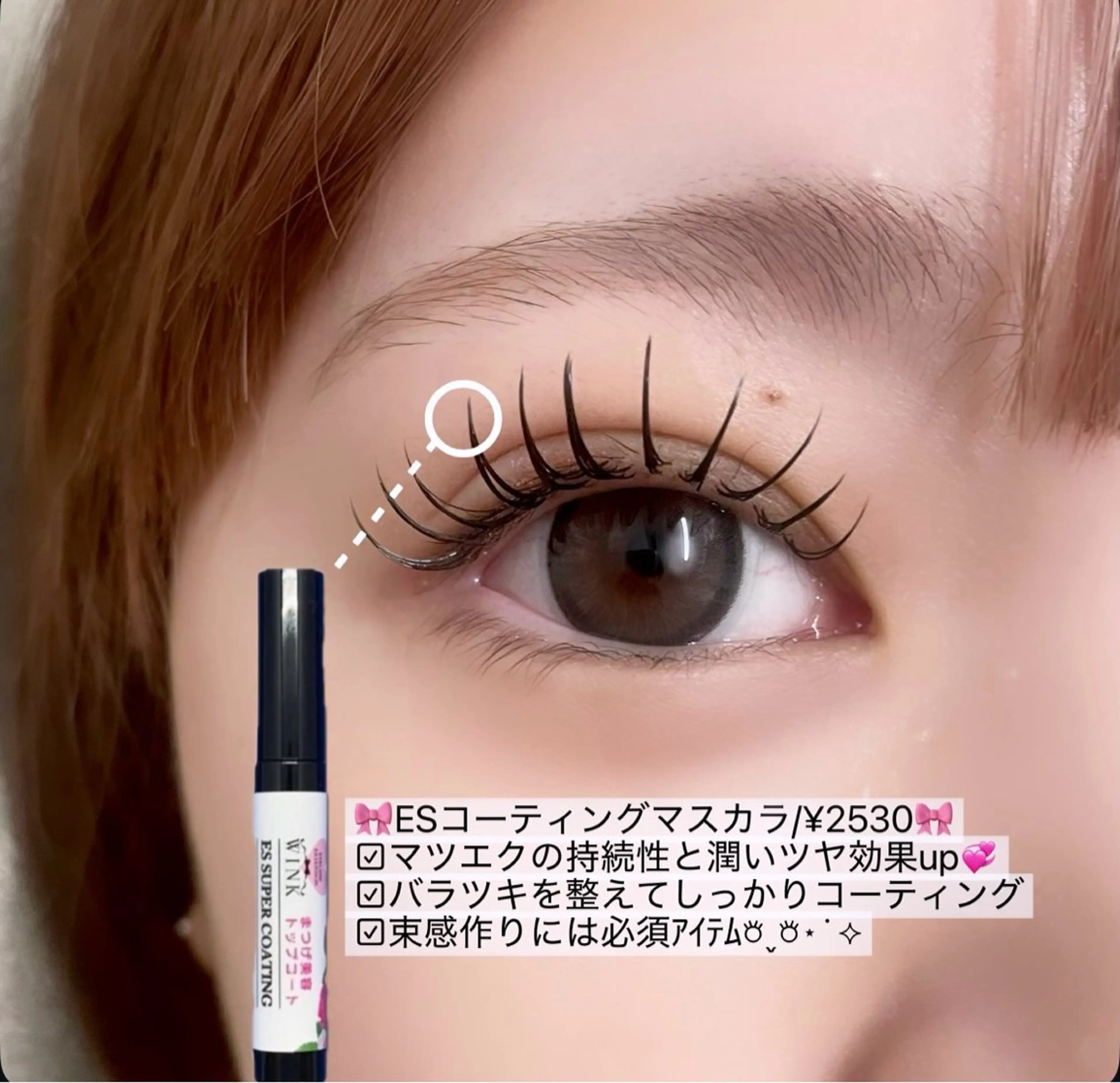 マツエク・マツパ マツエク Ren♡梅田┋束感 マツエク┋パリエクのマツエク・マツパデザイン