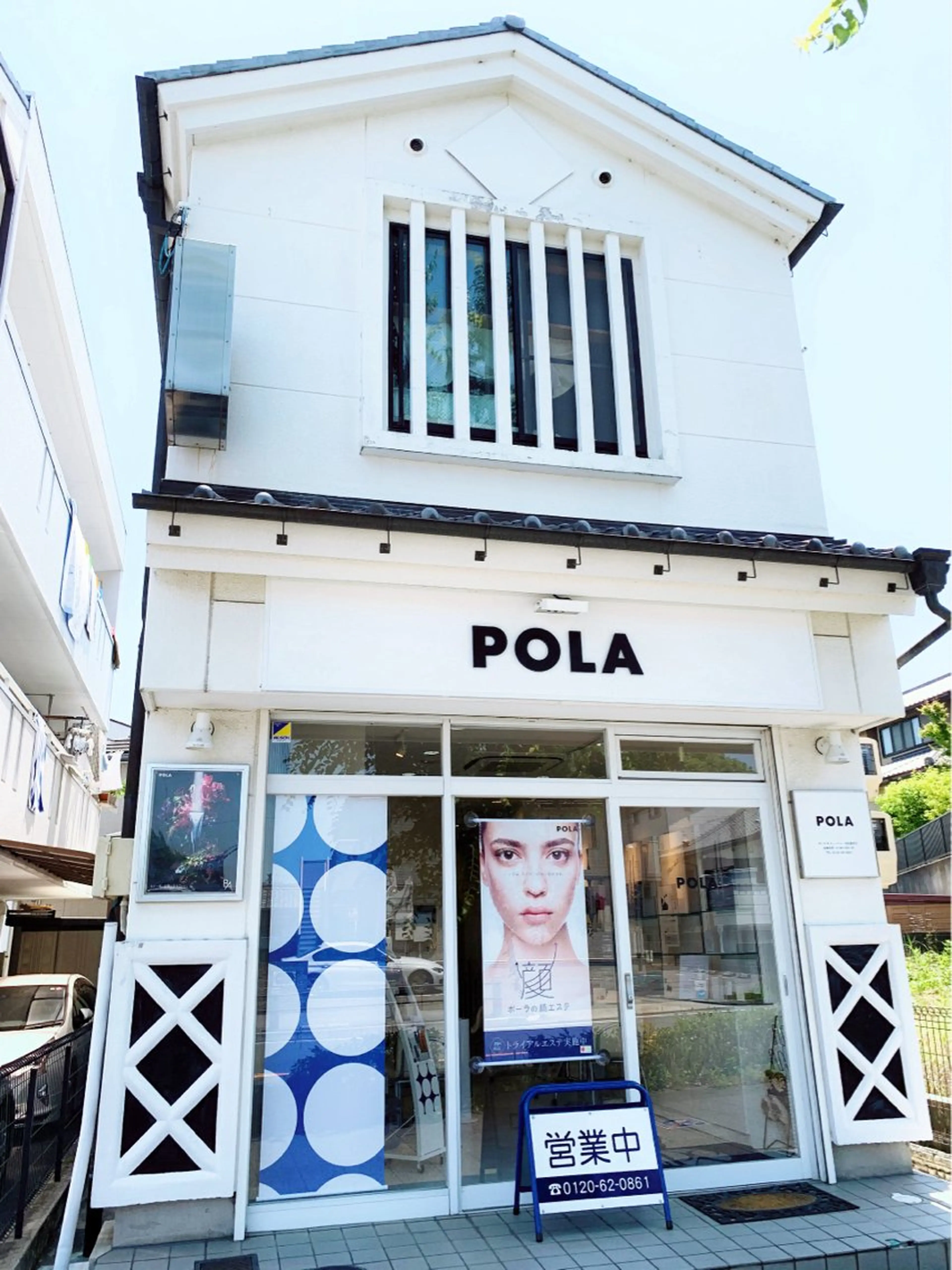 POLA有松駅前店 村田のエステ・リラクイメージ
