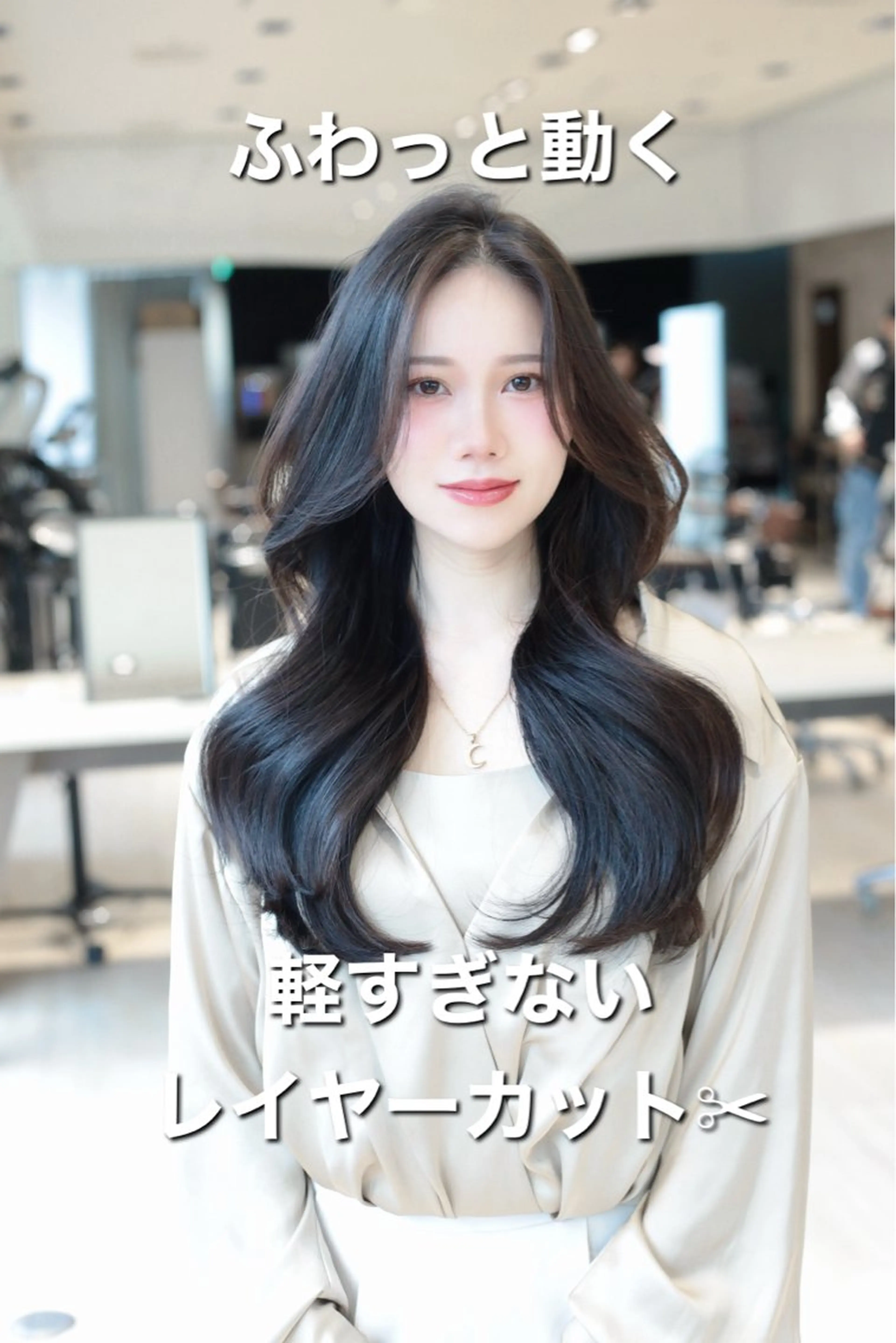 ロング カット ヘアカラー トリートメント ✂︎大竹美侑／レイヤ ー／顔まわりカットのヘアスタイル