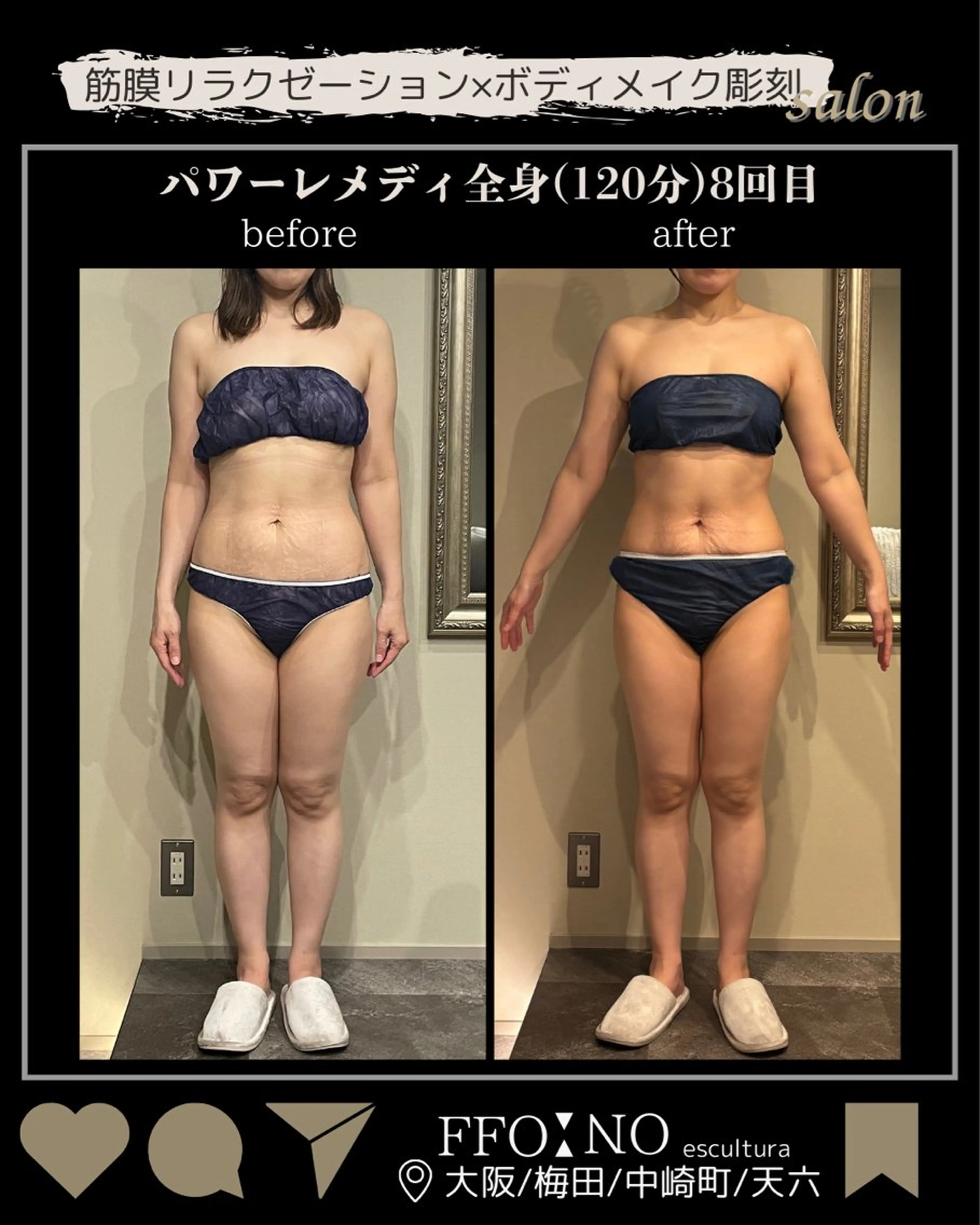 エステ リラク オフ:オン所属・オフ:オン 全身筋膜マッサージのエステ・リラクイメージ