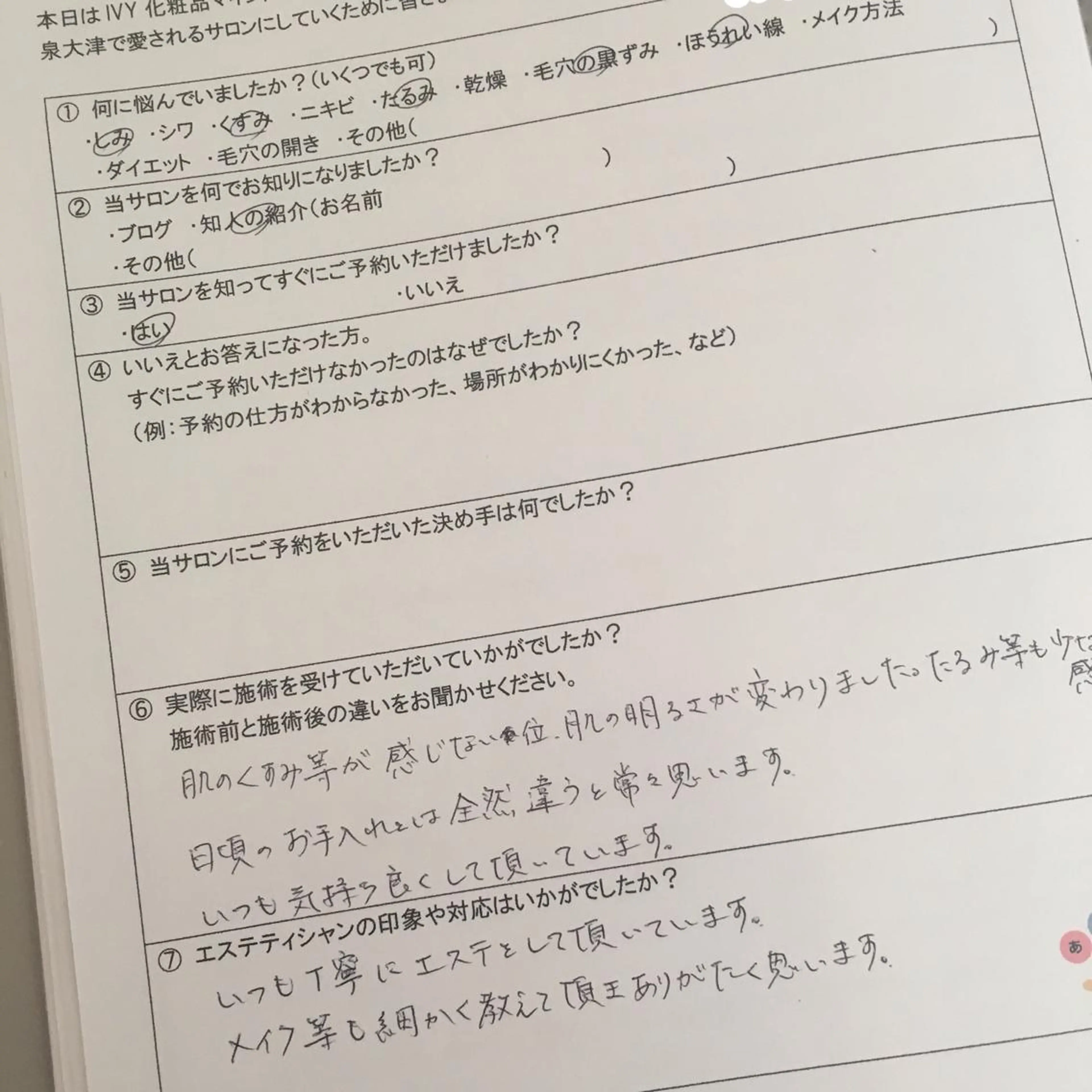 小顔エステサロン マインドール所属・泉大津エステ毛穴   シミ専門サロンのエステ・リラクイメージ