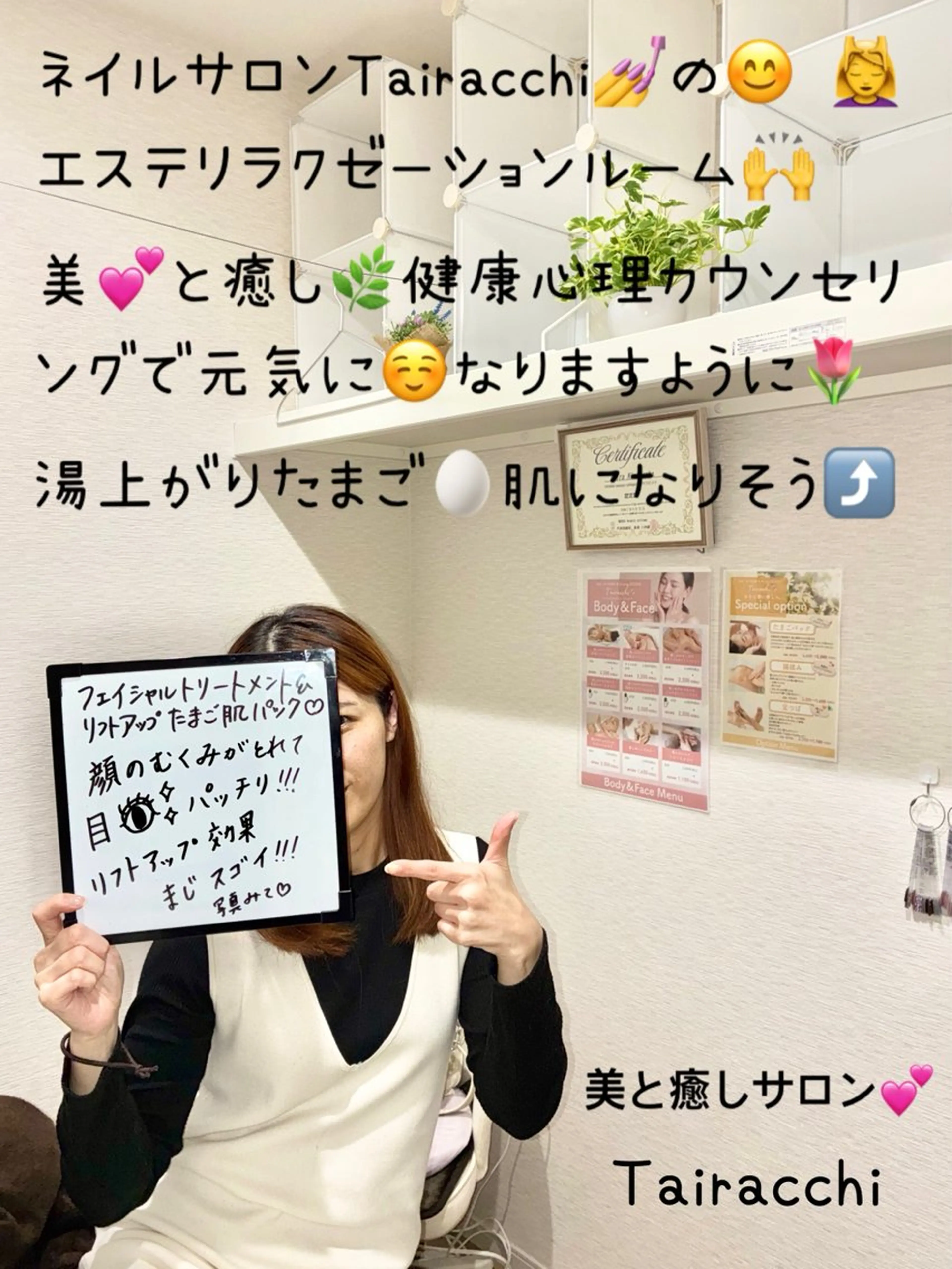 エステ Tairacchi ﾀｲﾗｯﾁのエステ・リラクイメージ